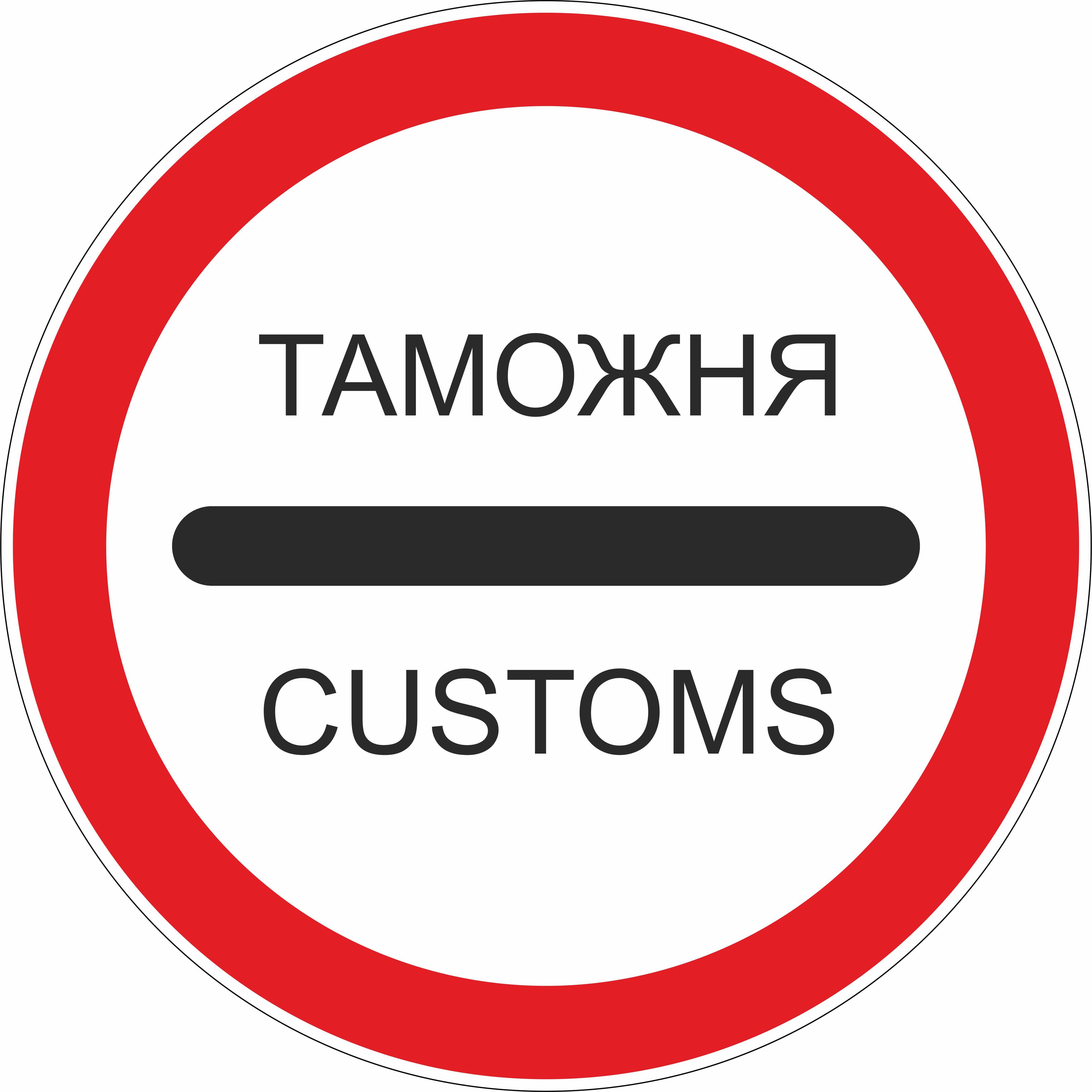 D customs