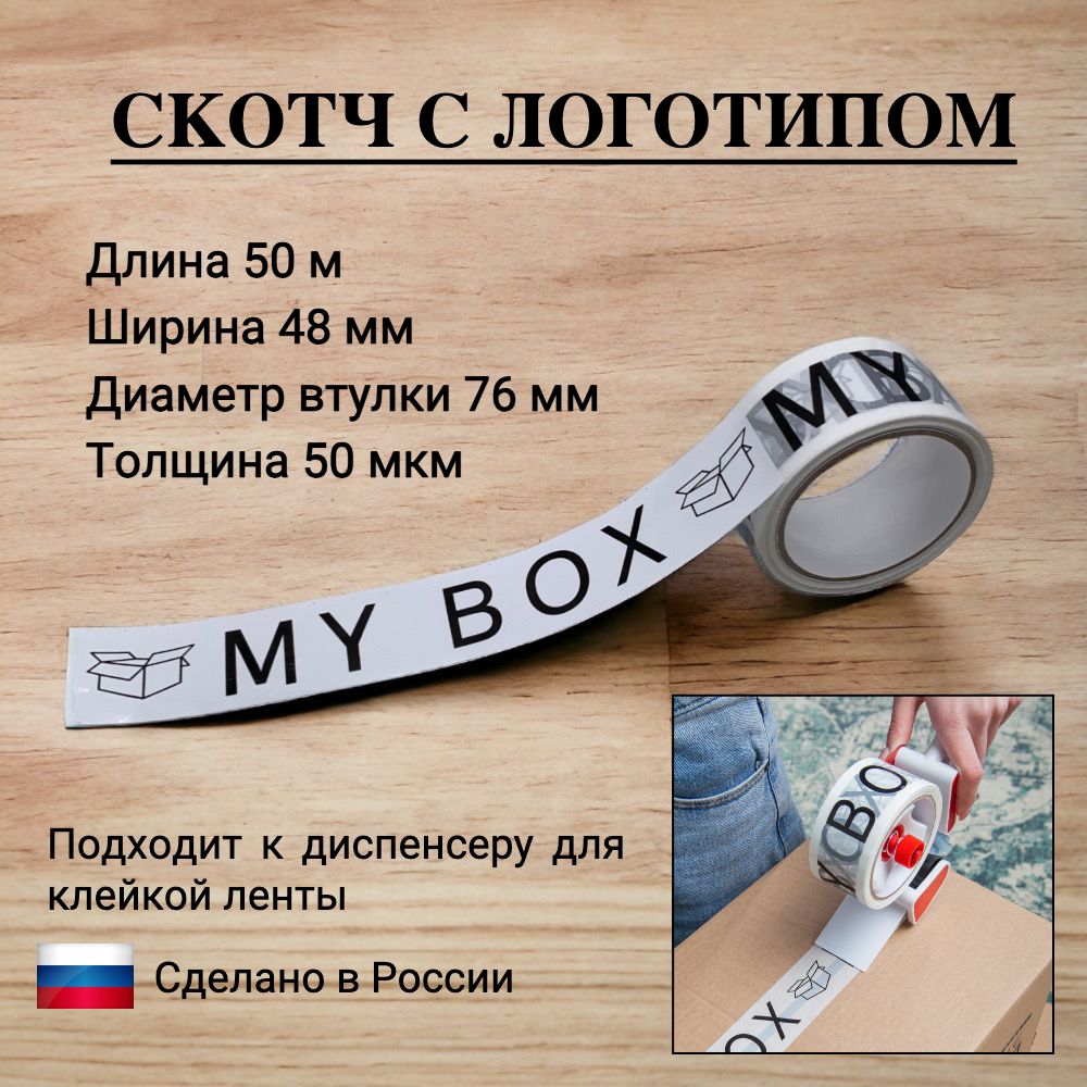 MyStuffКлейкаялентаканцелярская48ммx50м,1шт.