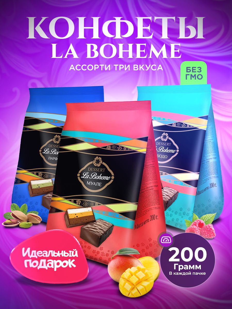 Конфеты La Boheme Купить В Москве