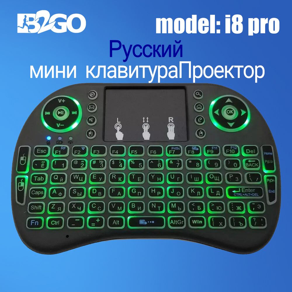 B2GOКлавиатурабеспроводнаяI8PRO,Русскаяраскладка,черный