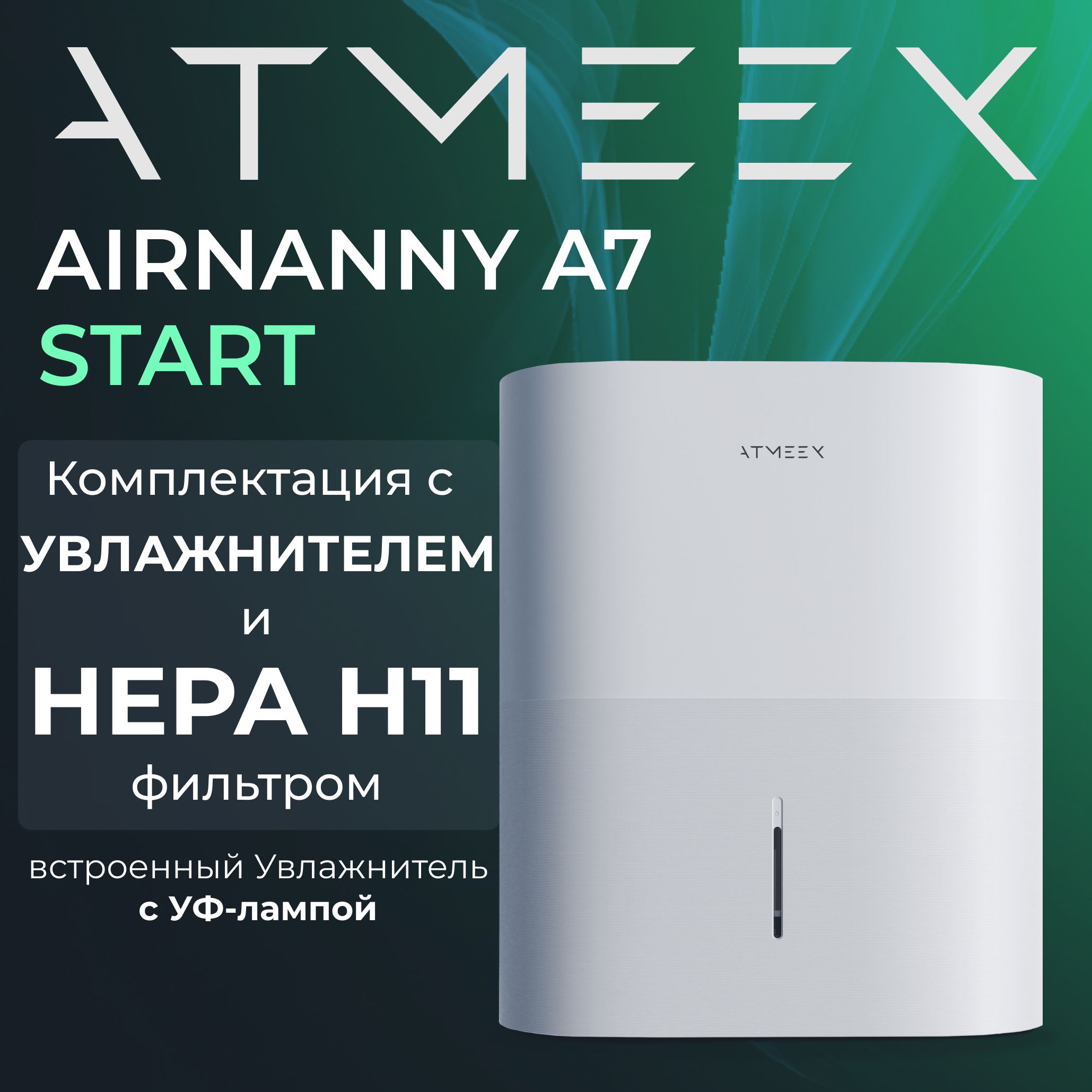 Atmeex airnanny a7