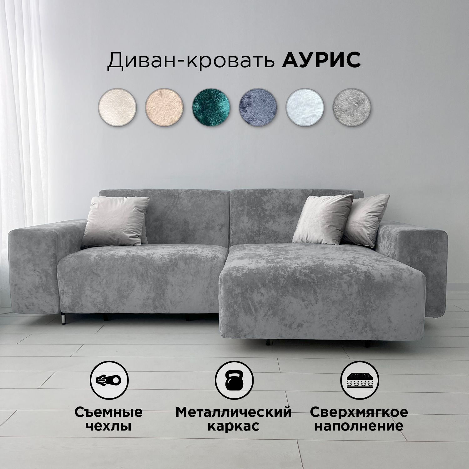 Диван redsofa аурис. Диван redsofa аурис