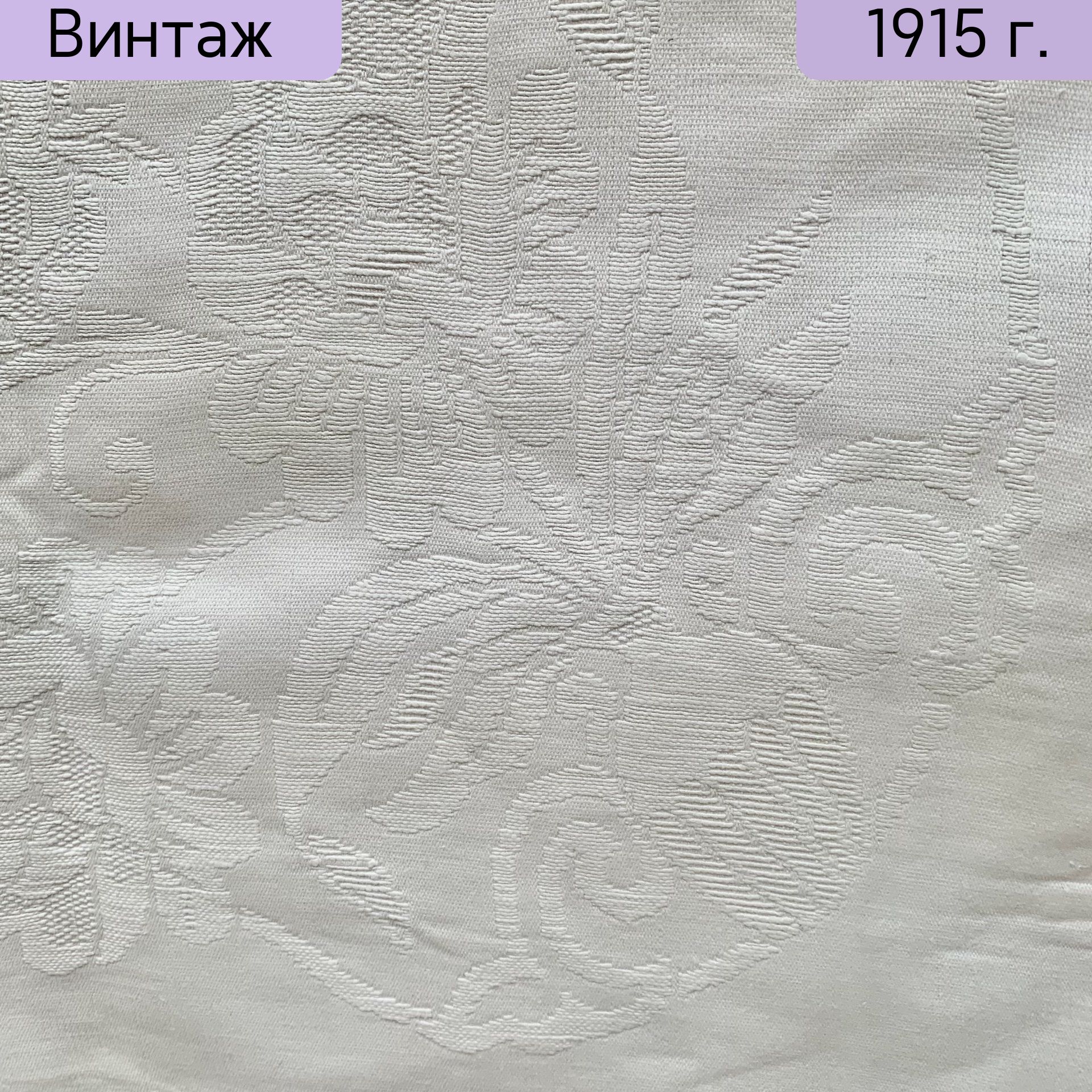 Скатерть винтажная с набивным цветочным рисунком, лен, Европа, 1900-1930 гг.