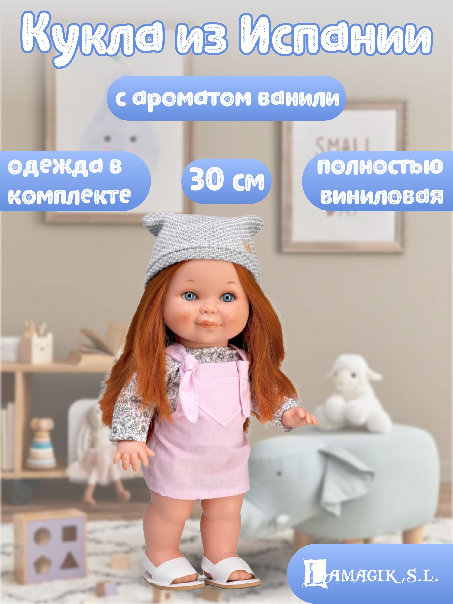 Кукла LAMAGIK виниловая 30см Betty (3149)