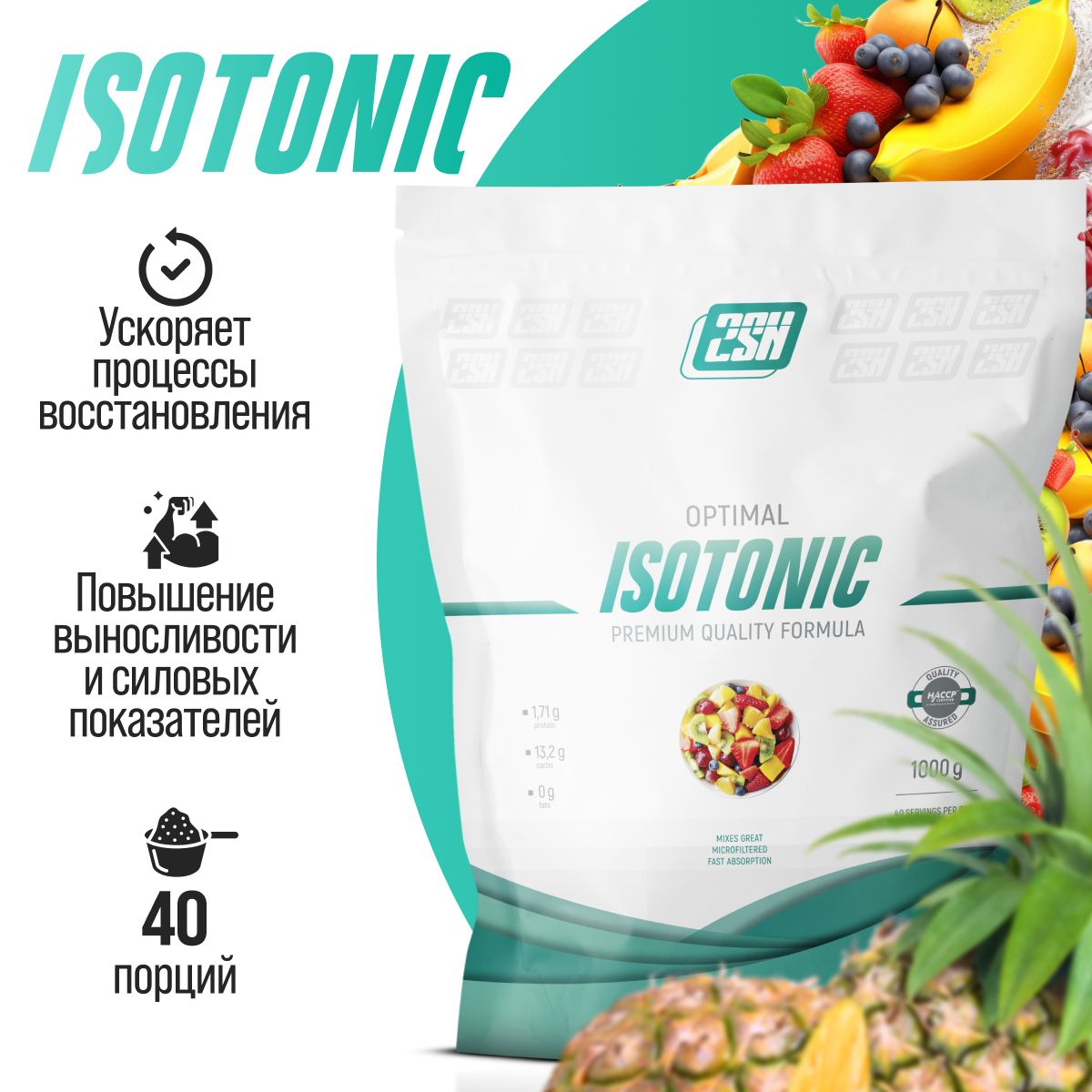 2SN Растворимый изотоник ISOTONIC 1000 г (Фруктовый пунш)