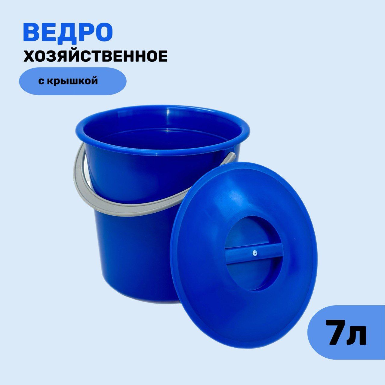 Ведро, 1 шт - купить по выгодным ценам в интернет-магазине OZON (858894217)