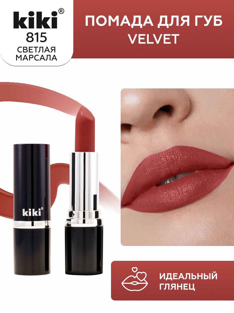 Помада Для Губ Ultra Hd Matte Lipcolor Romance 660