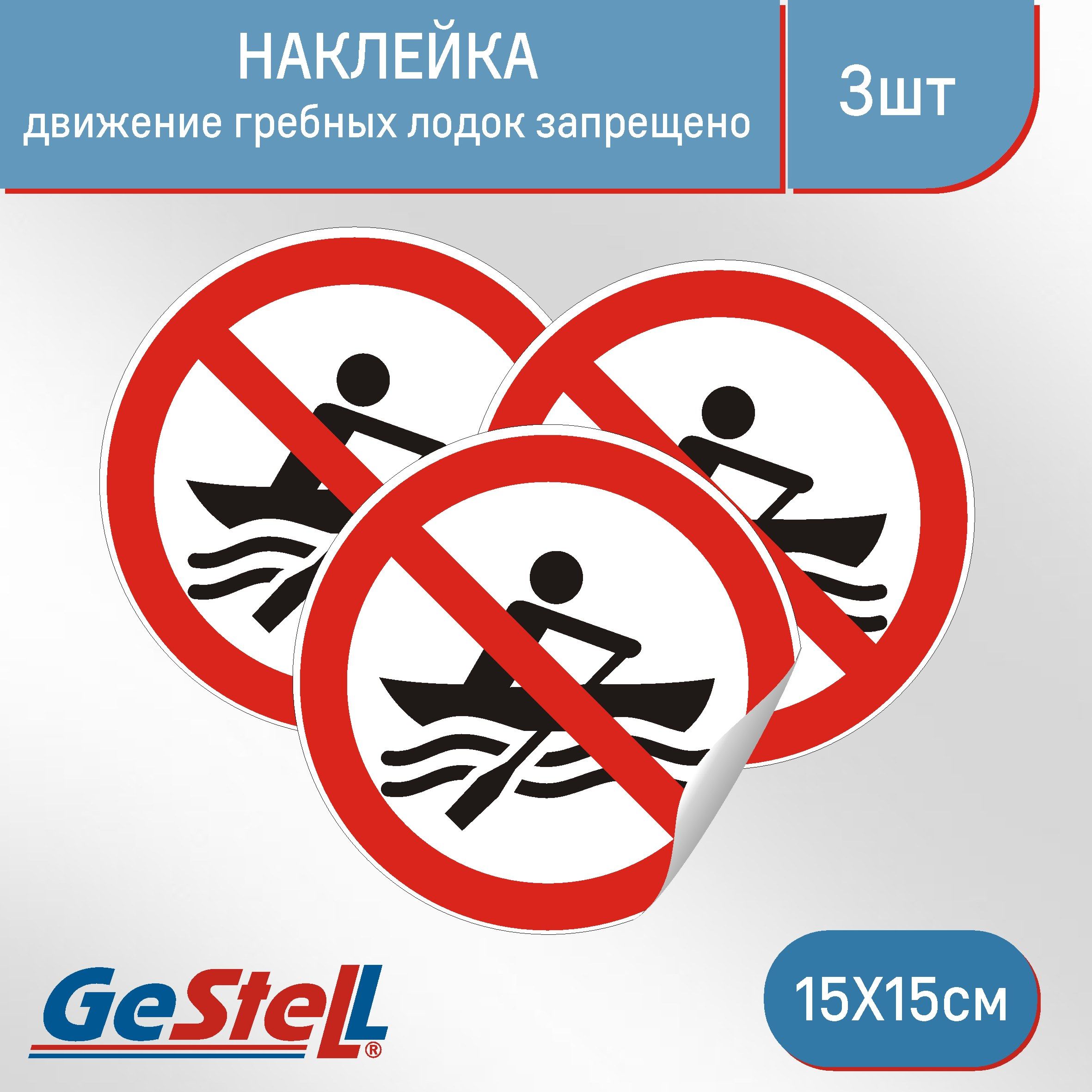 навигация маломерных судов. движение моторных лодок запрещено. знак проход маломерных судов запрещен. запрет на рыбалку. запрет на лодки в воронежской области.