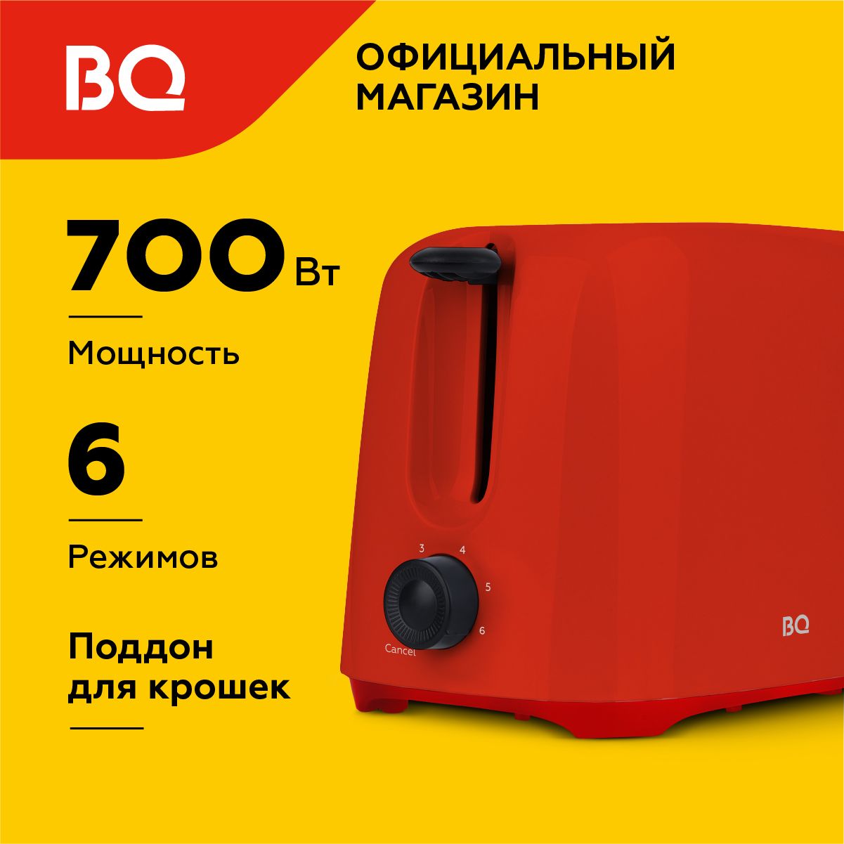 Тостер BQ T1007 Red