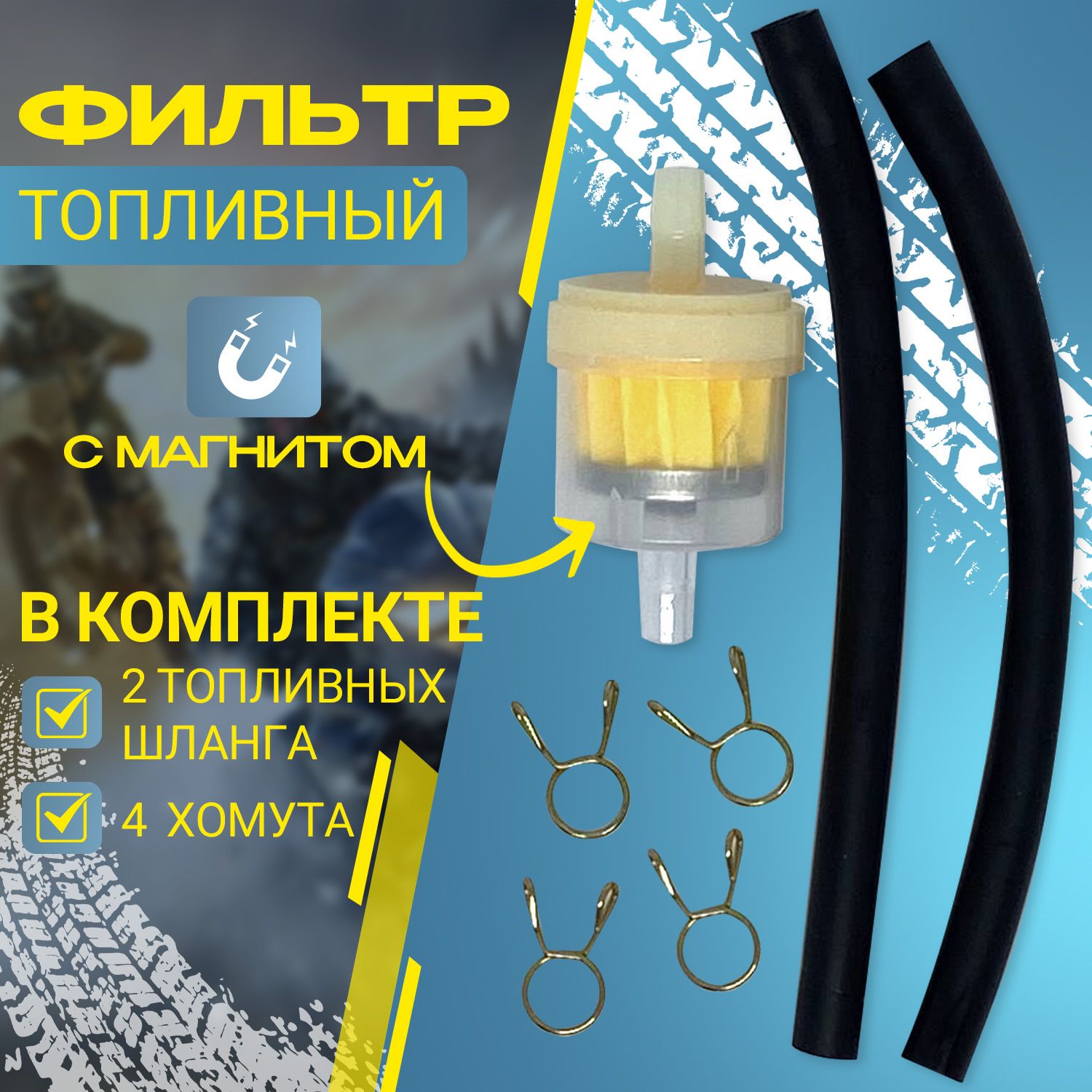Фильтр на Мотоцикл Альфа – купить в интернет-магазине OZON по низкой цене