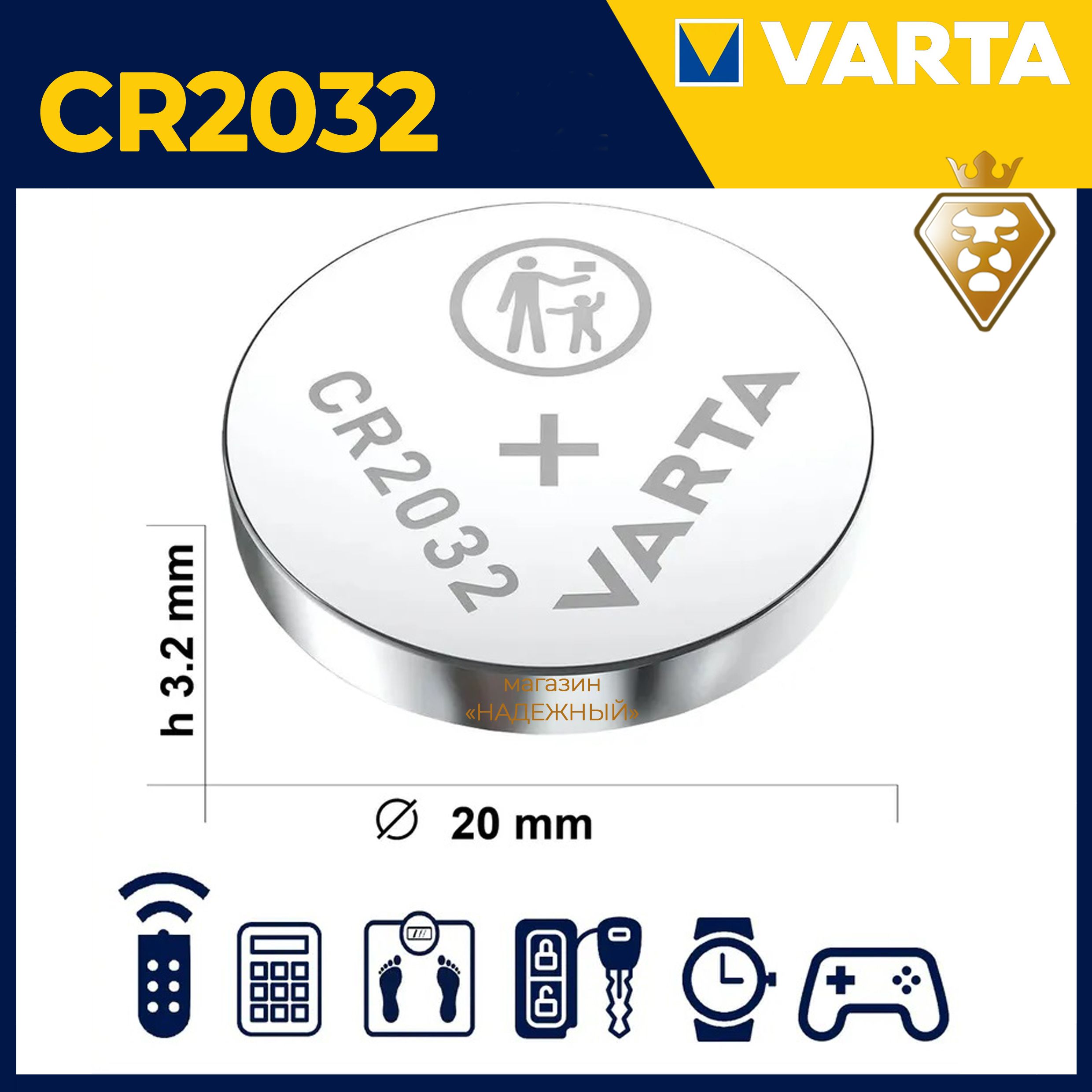 Varta 2032