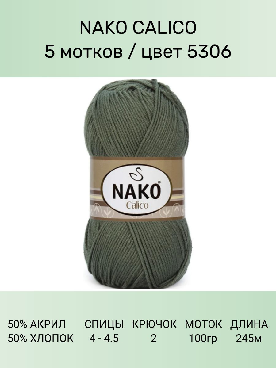 Пряжа Nako Calico Jakar Купить