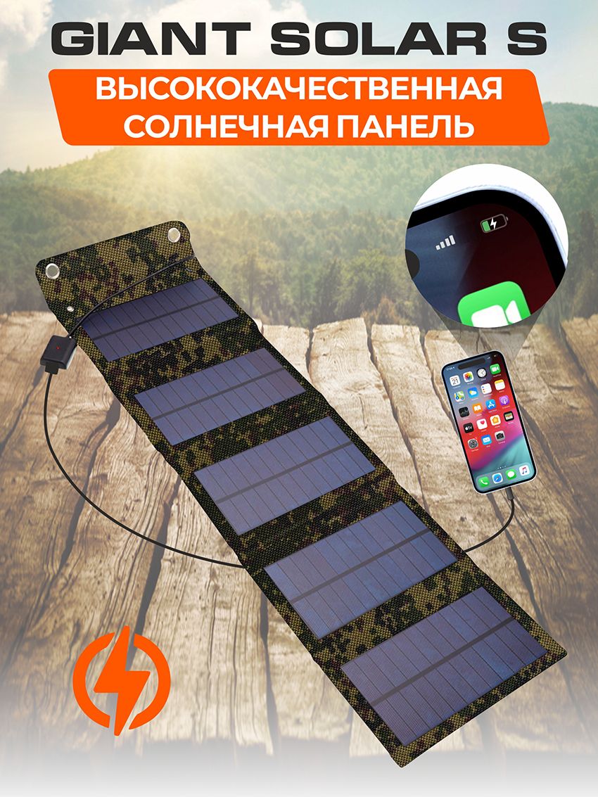 Портативная солнечная батарея для зарядки телефона 15W 5v Цвет: Хаки -  купить с доставкой по выгодным ценам в интернет-магазине OZON (1380408727)