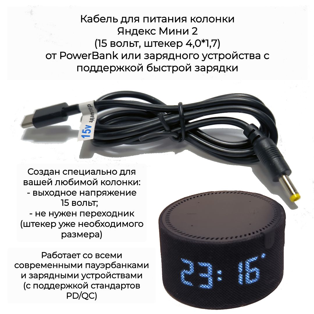 Кабель DC 4.0 мм Кабель питания PD/QC YNDX - купить по низкой цене в  интернет-магазине OZON (1376804326)