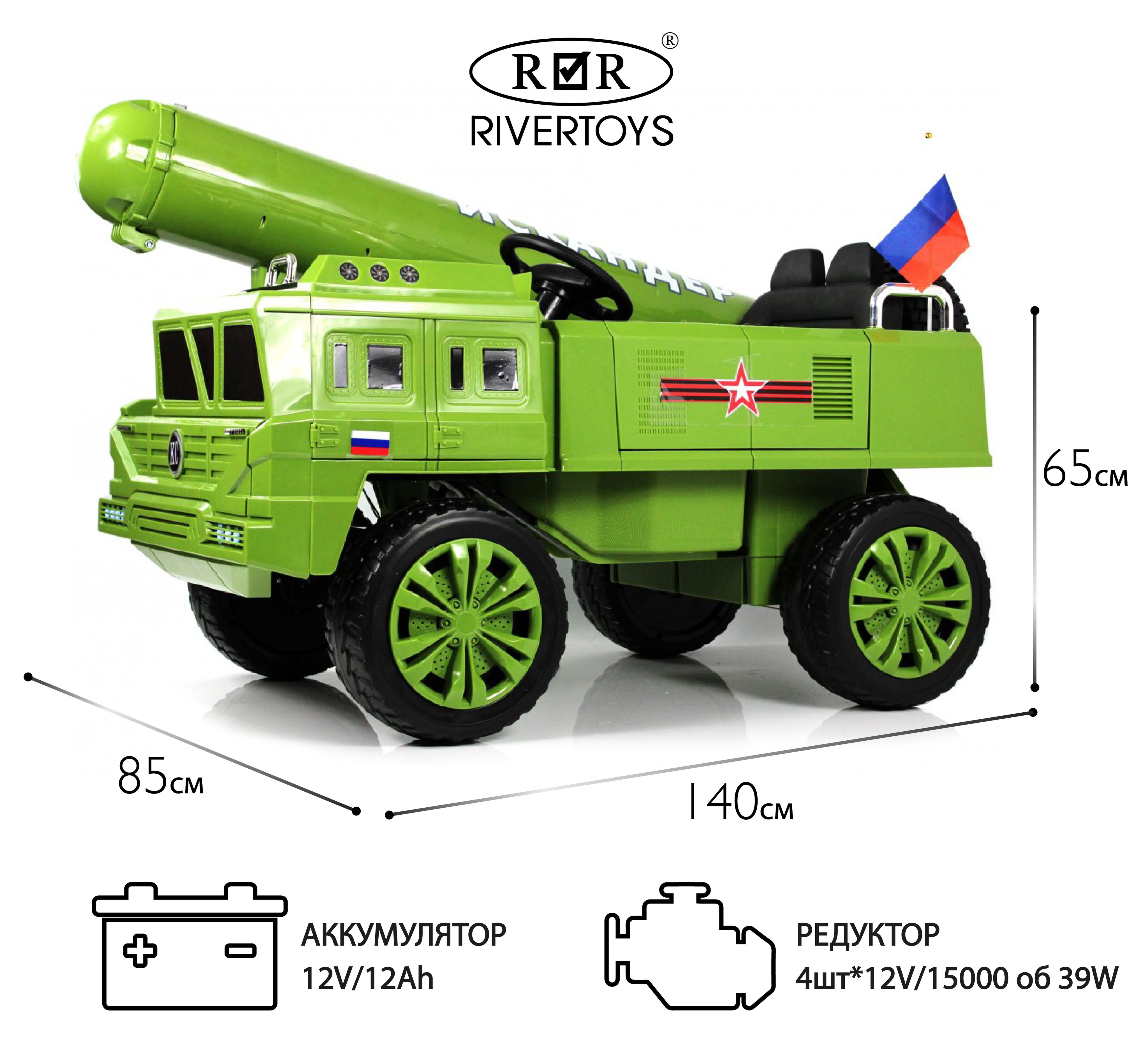 Электромобиль с пультом для ребенка Искандер (военный)- ракетный комплекс