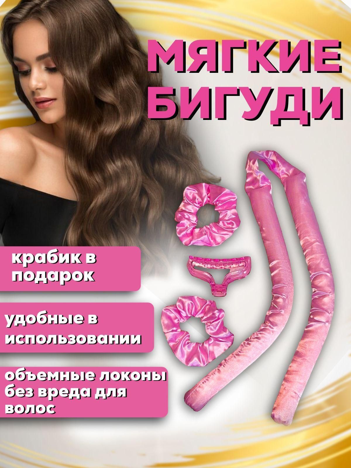 Купить Бигуди Для Длинных Волос