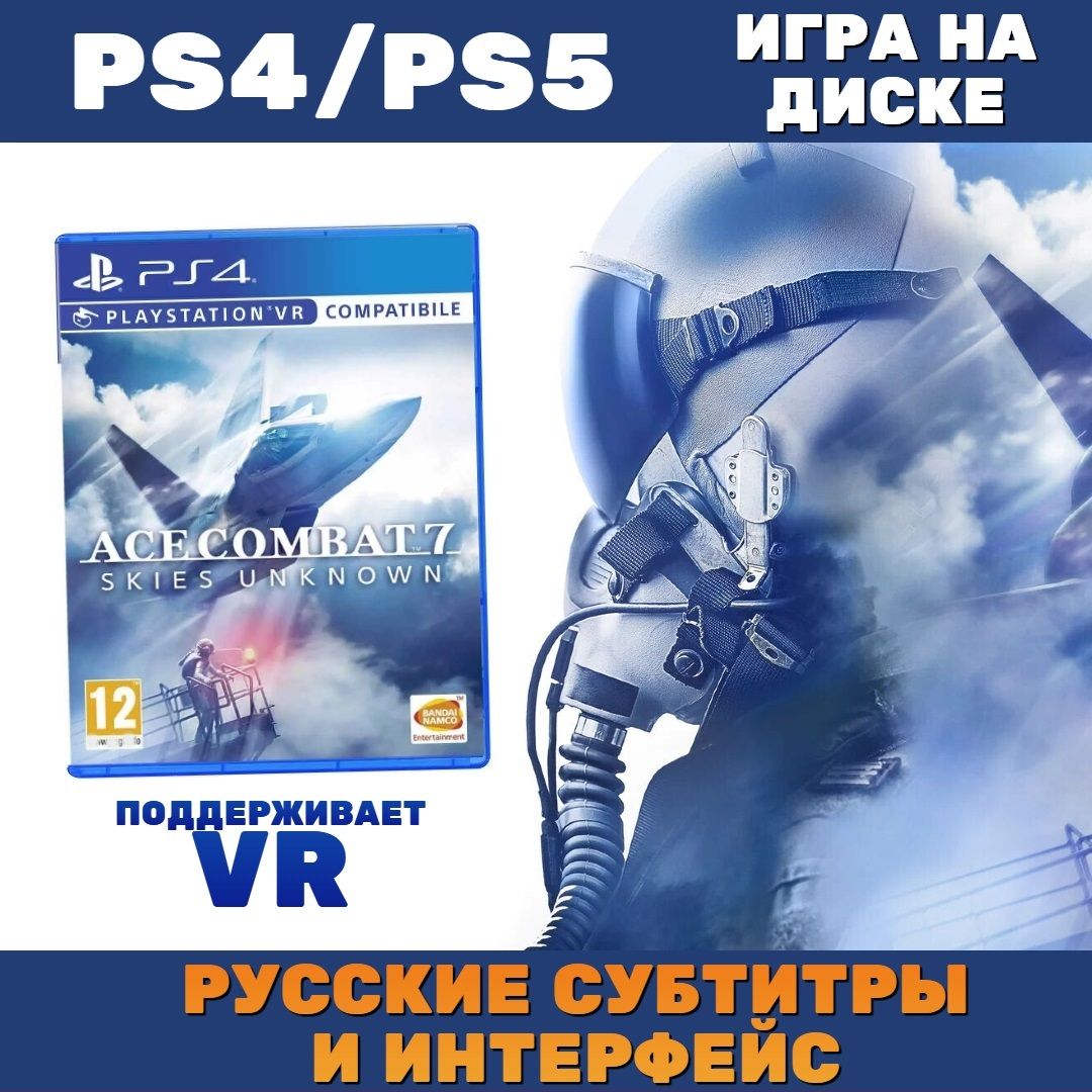 Игра Ace Combat 7 Skies Unknown (PlayStation 4, PlayStation 5, Русские субтитры)