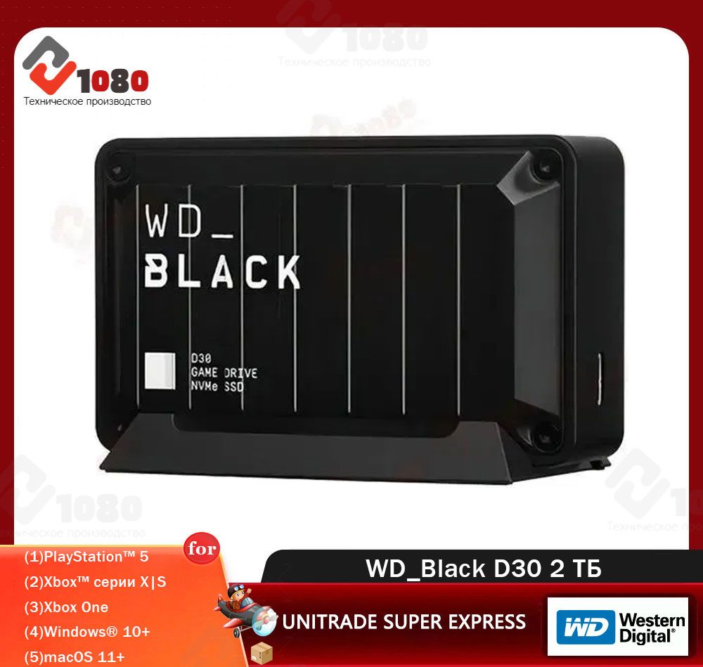 Внешние ssd-накопители Western Digital (Вестерн Диджитал) – купить ...