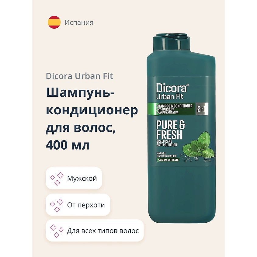 DICORAURBANFITШампуньдляволос,400мл