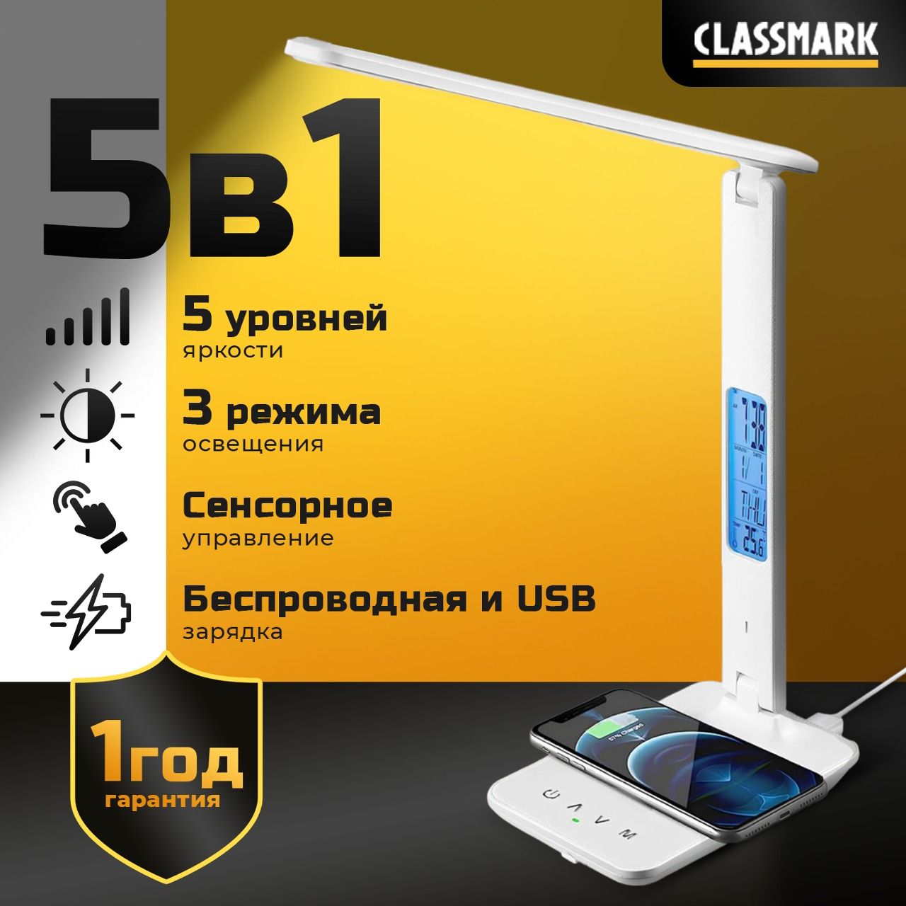 Лампа настольная CLASSMARK P23071802 - купить по низкой цене в  интернет-магазине OZON (1371905796)