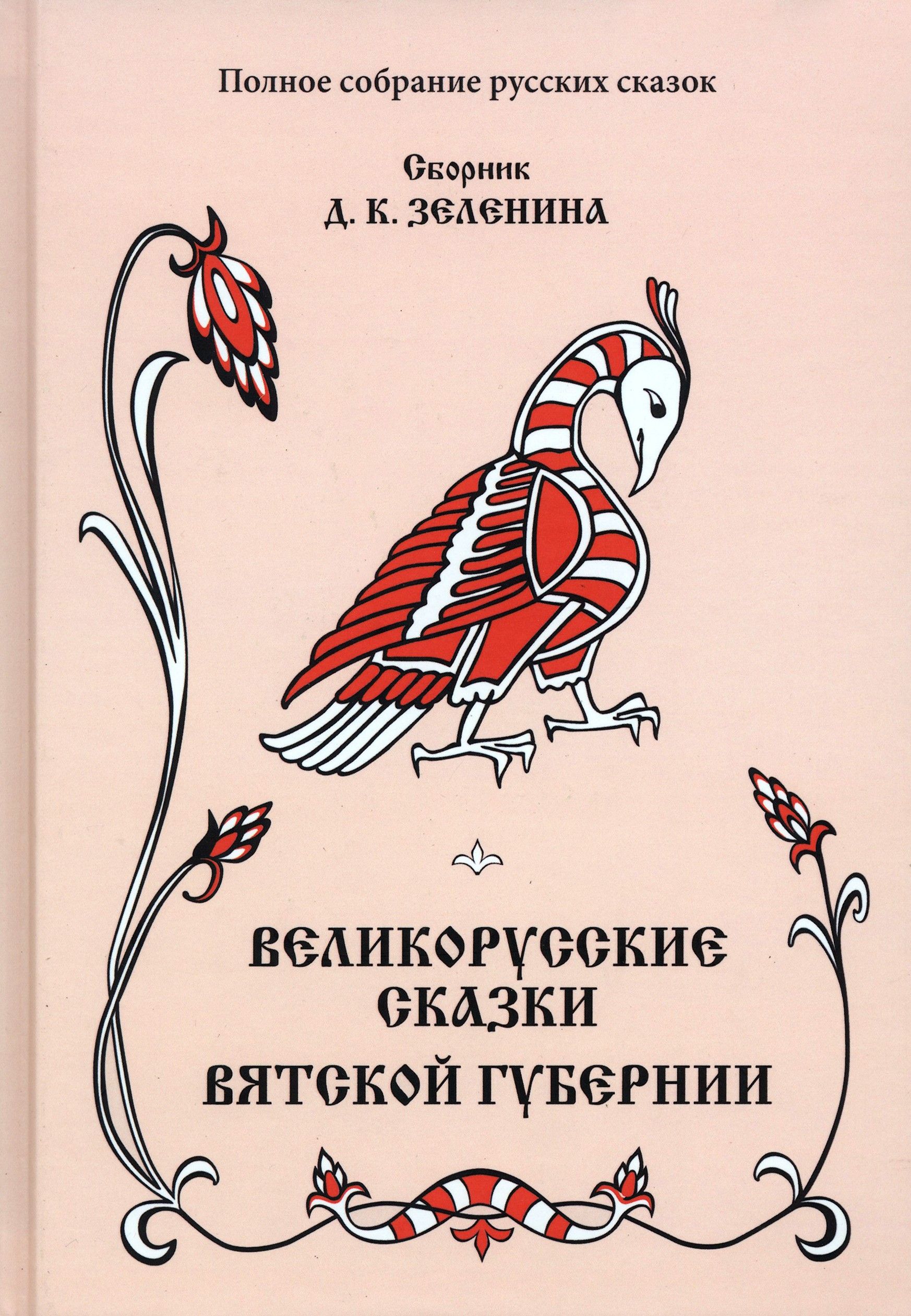 Сказки симбирской губернии. Сказки симбирской губернии. Рождественская волость царскосельского уезда. Книги о симбирске. Карта уездов симбирской губернии.