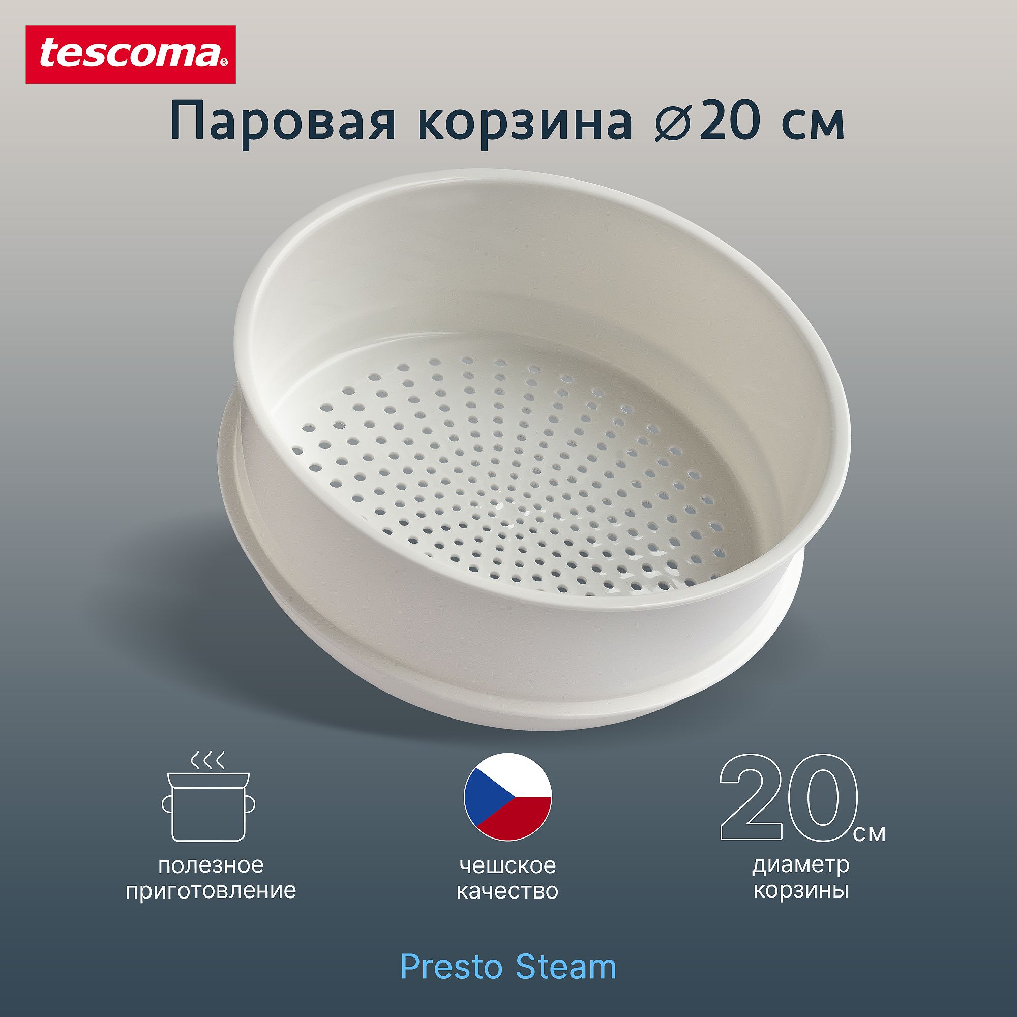 Пароварка Tescoma, Пластик, 1 яруса купить по выгодной цене с доставкой в  интернет-магазине OZON (1248362142)