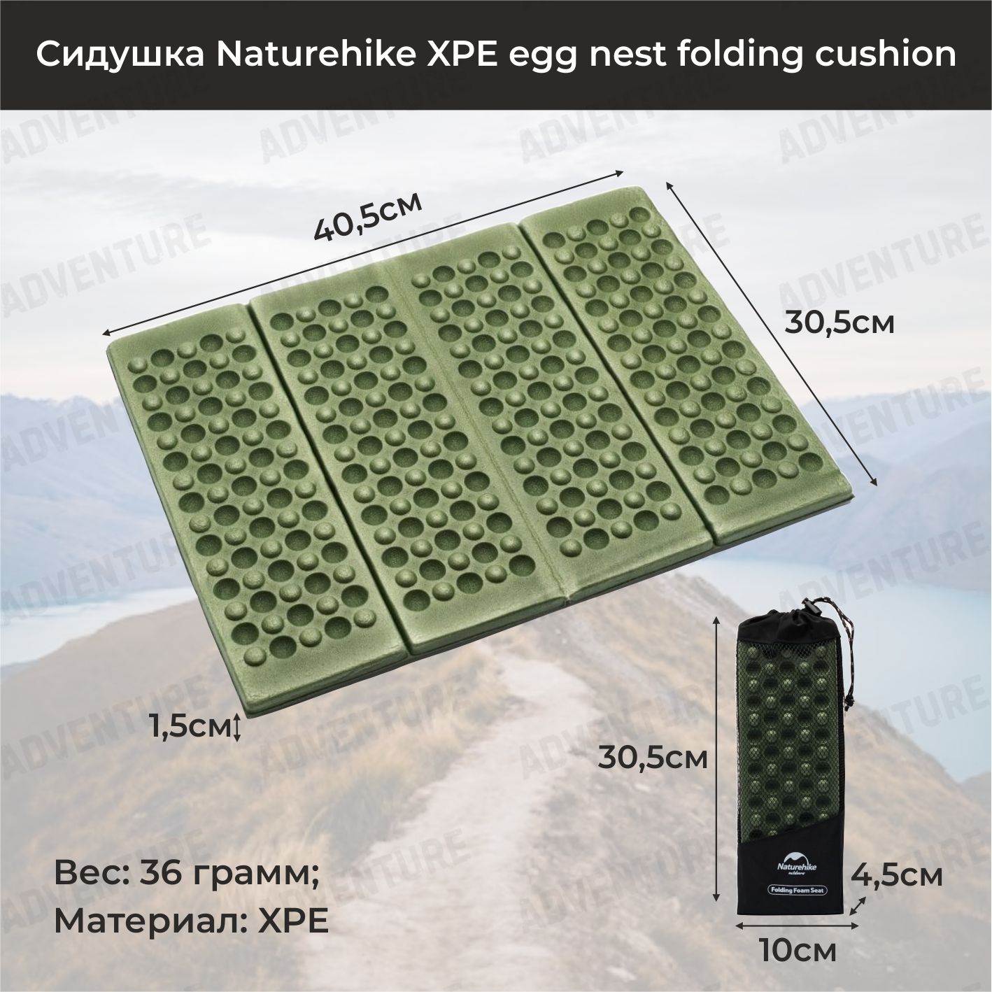 Сидушка Naturehike XPE egg nest folding cushion Размер 40,5х30,5х1,5 см