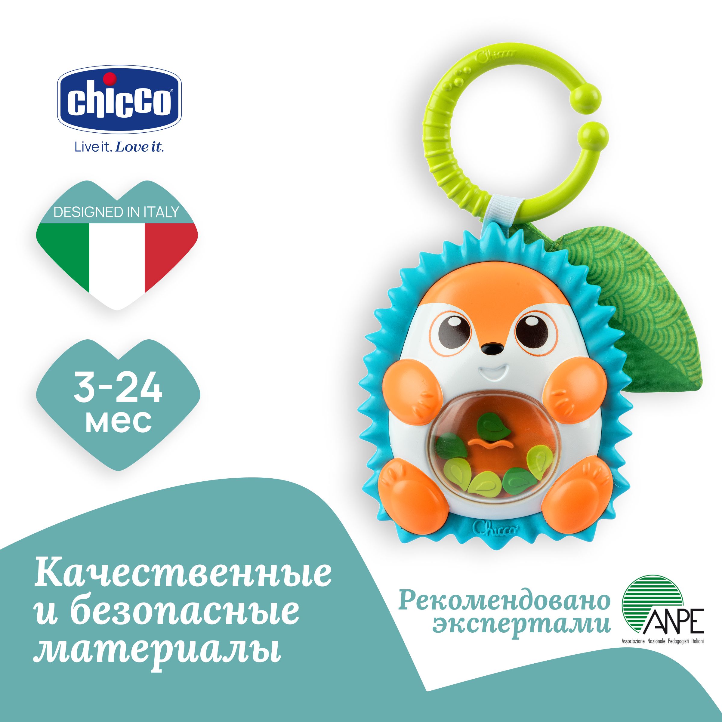 Игрушка погремушка прорезывательдля малышей Chicco "Ёжик"