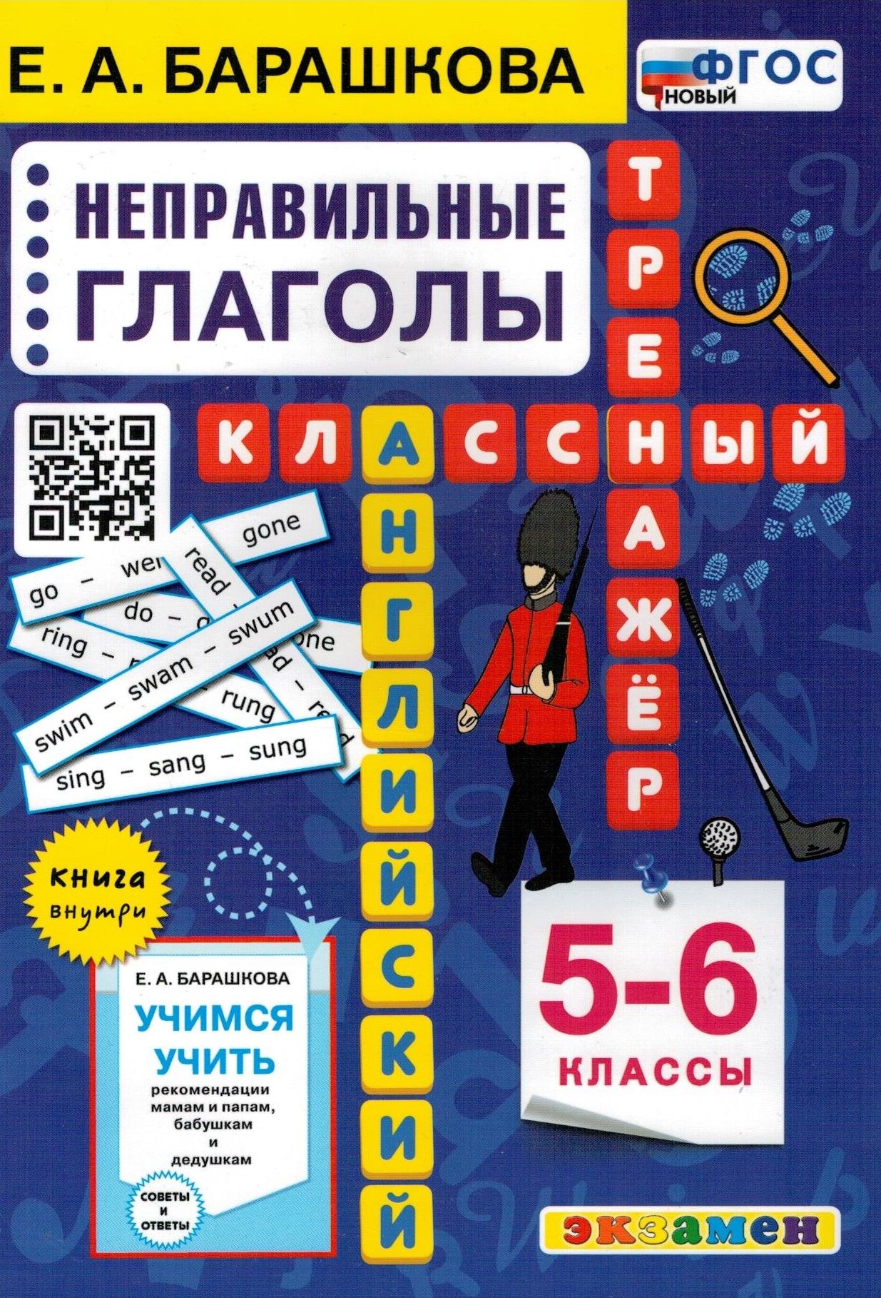 Английский Язык 5 Класс Барашкова – купить в интернет-магазине OZON по  низкой цене