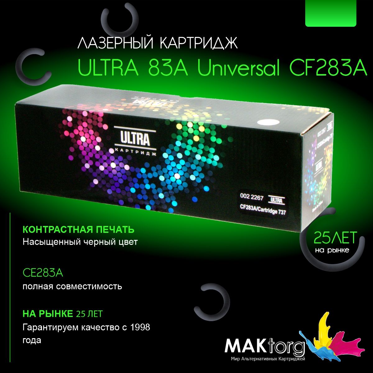 Cf universal