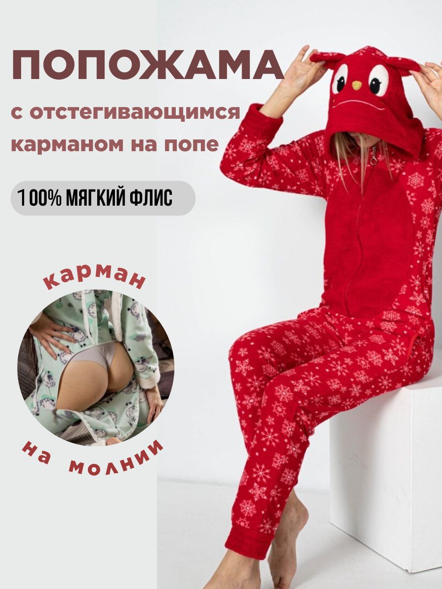 ПижамаPijamoni