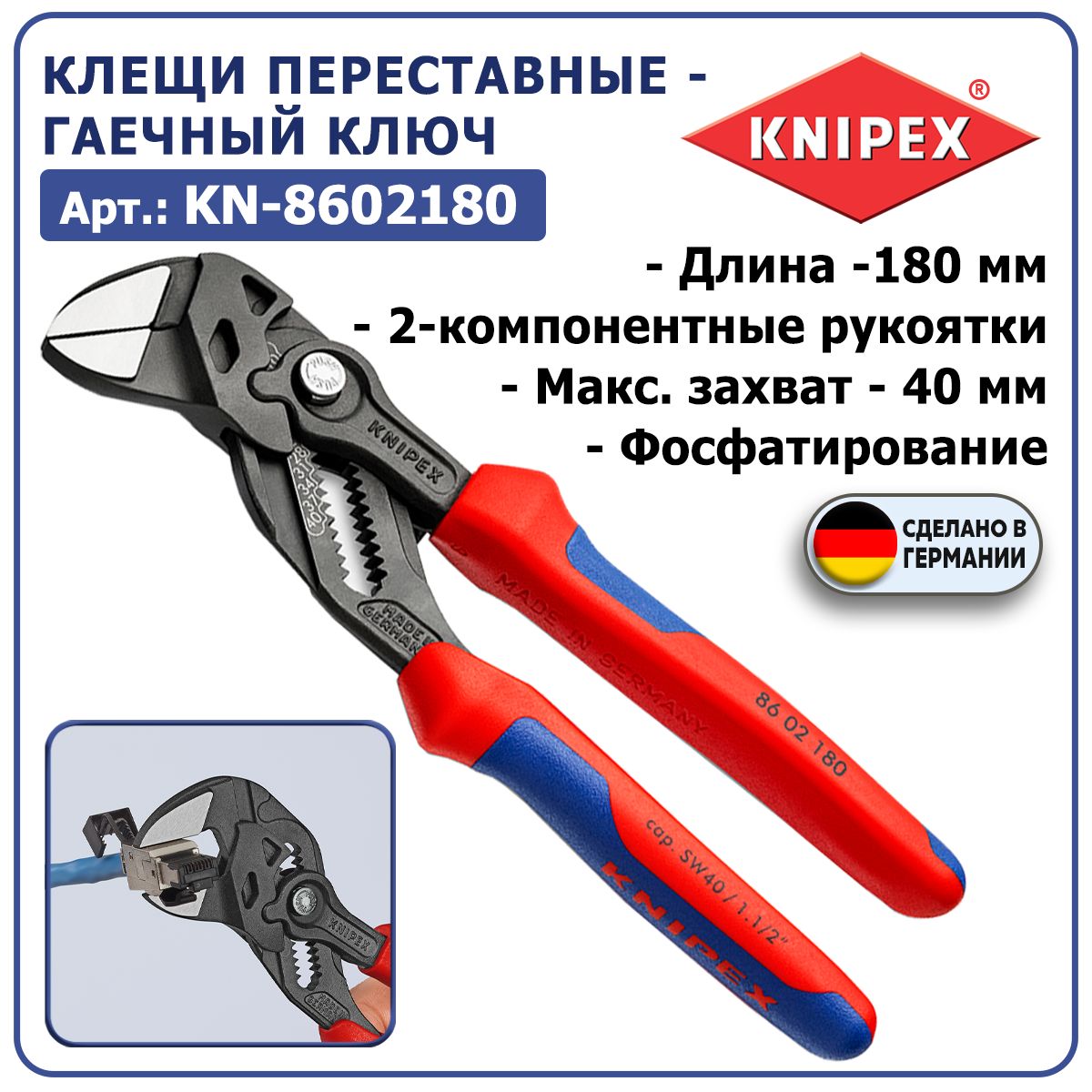86 02 180 knipex discount