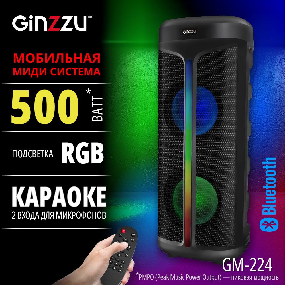 Ginzzu Gm-874B – купить акустика и колонки на OZON по выгодным ценам