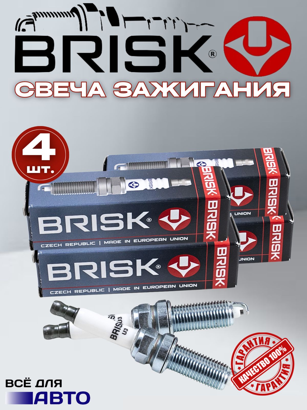 Mr14Lc Brisk – купить автотовары на OZON по выгодным ценам
