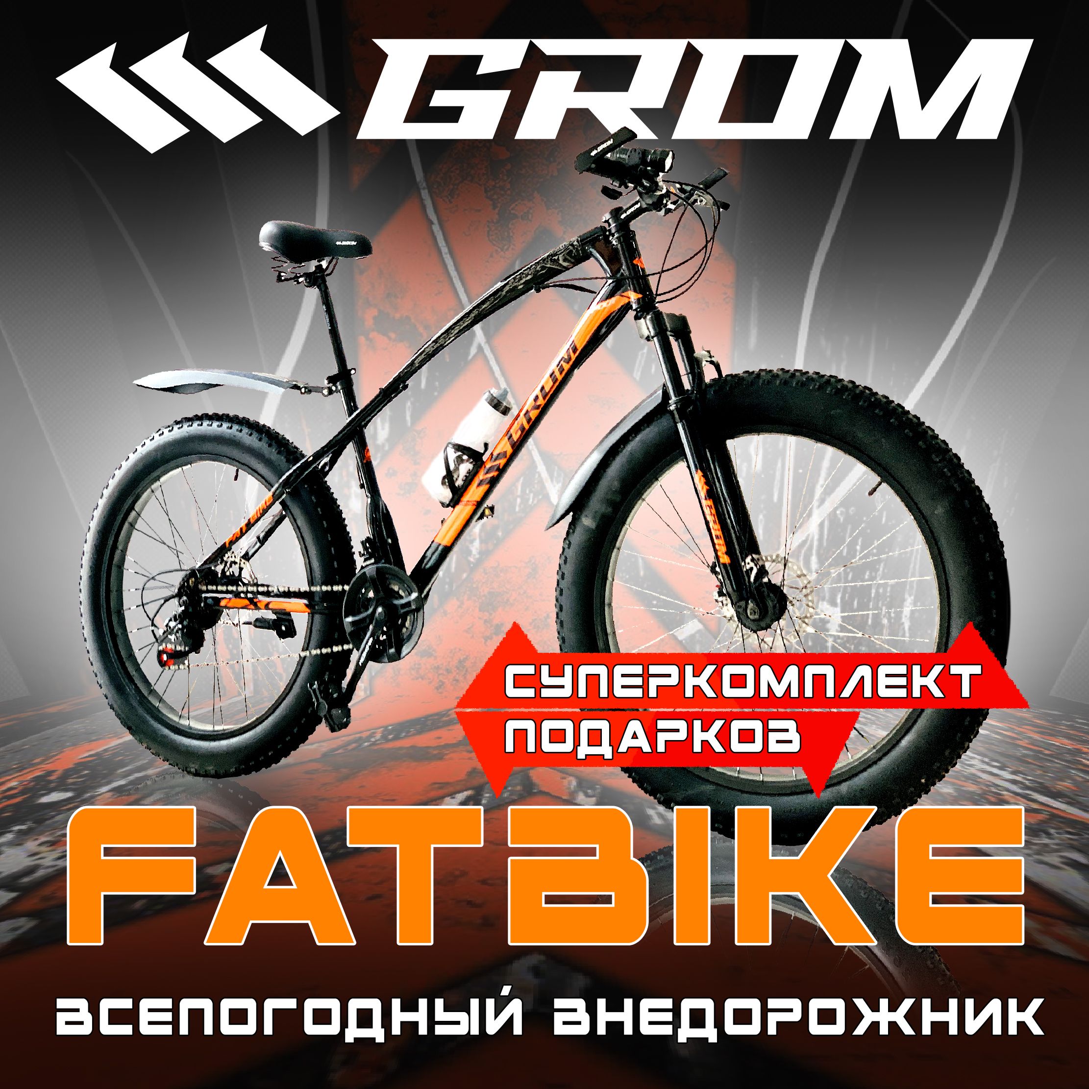 Castello fat bike sale