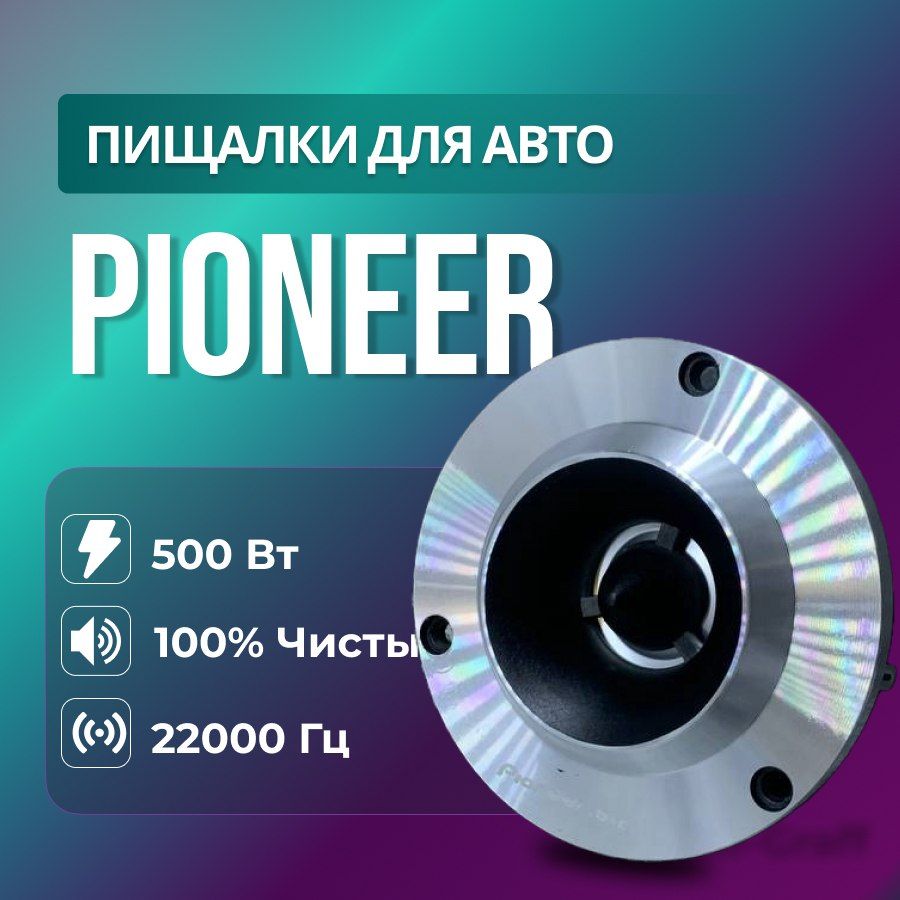 Auto-GraffКолонкидляавтомобиляPioneer.Dic_серыйметаллик_светло-серый,10см(4дюйм.)