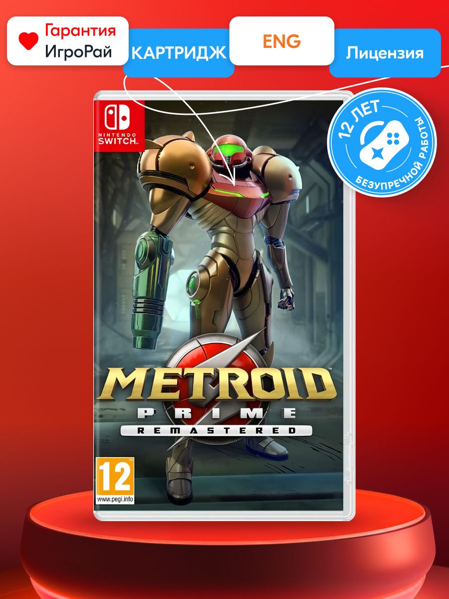 Игра Metroid Prime Remastered (Nintendo Switch, Английская версия) купить  по низкой цене с доставкой в интернет-магазине OZON (1079820757)