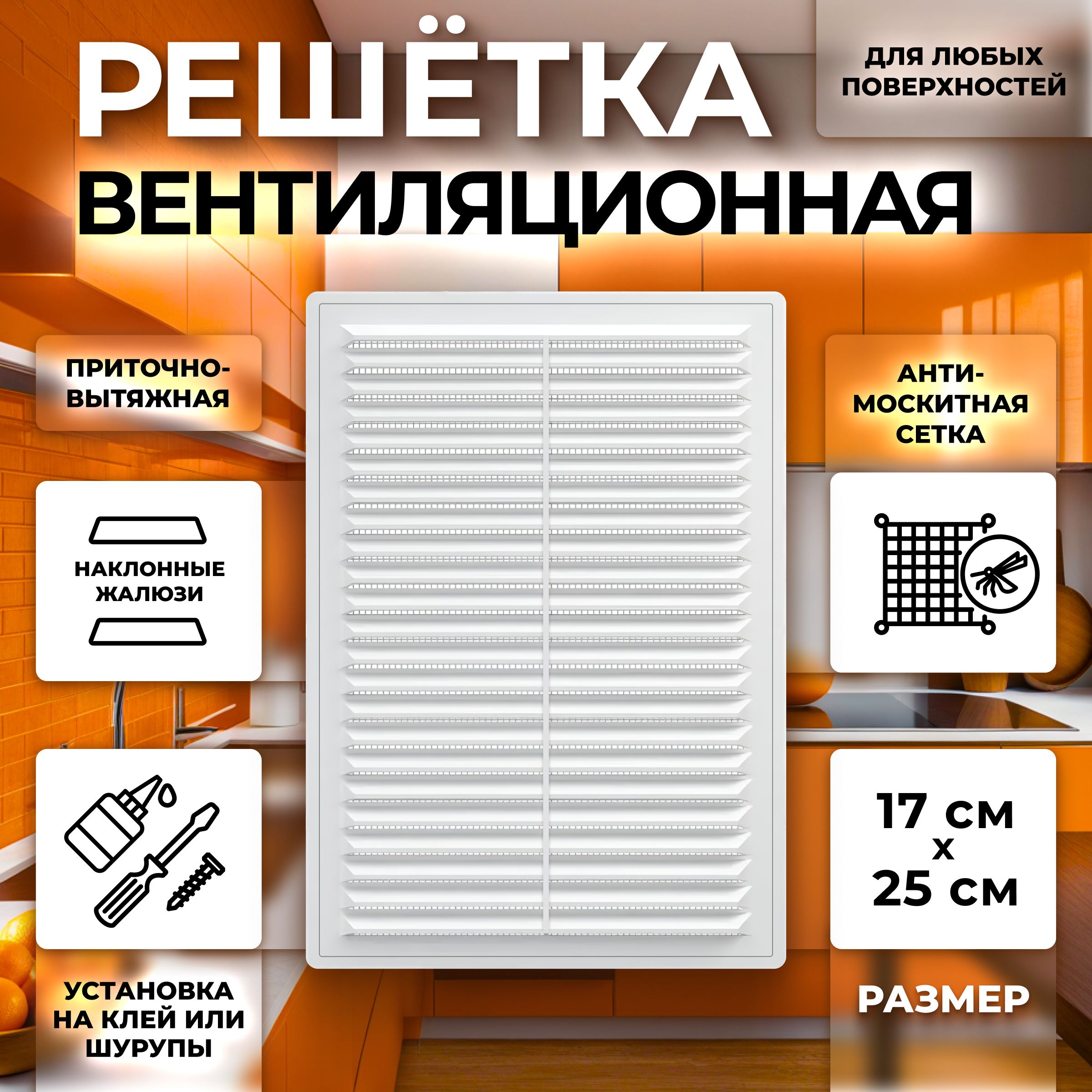Рамка для Москитной Сетки купить на OZON по низкой цене