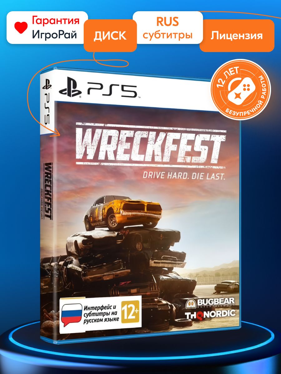 Игра Wreckfest (PS5, русские субтитры)