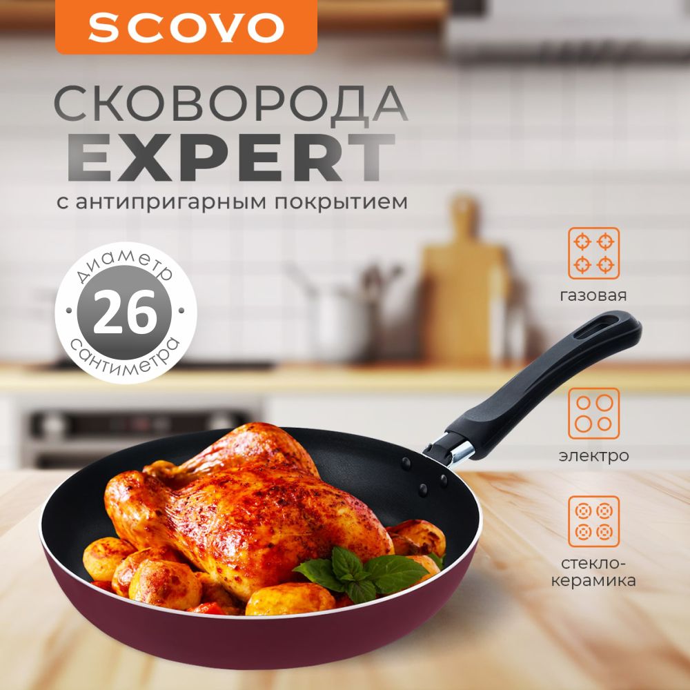 Сковорода Scovo RC-CЭ-SCOV, 26 см - купить по выгодным ценам в  интернет-магазине OZON (1050742178)