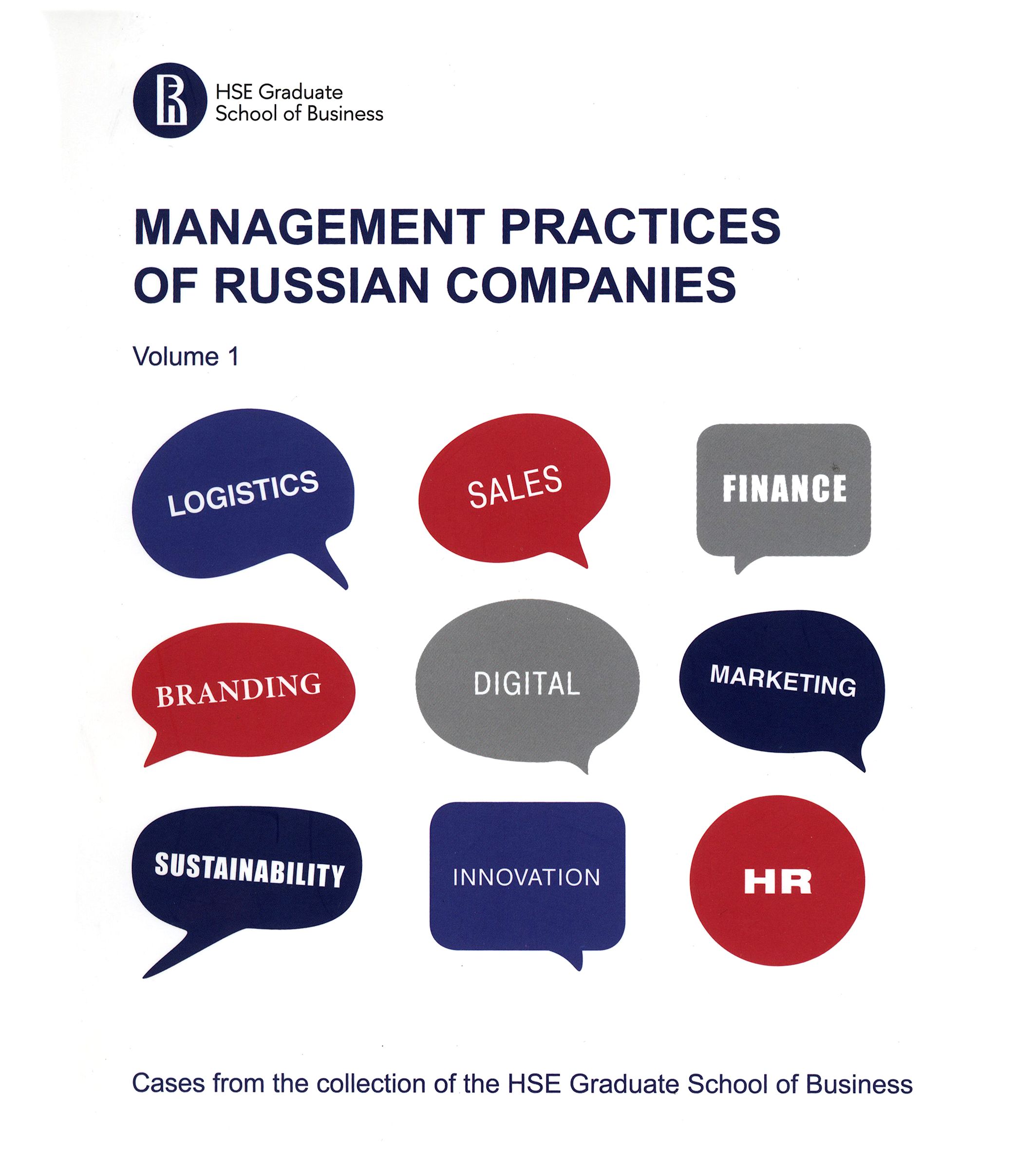 Management practices. Кейс клиента. HR Брендинг. Практика менеджмента книга. Кейсы наших клиентов.