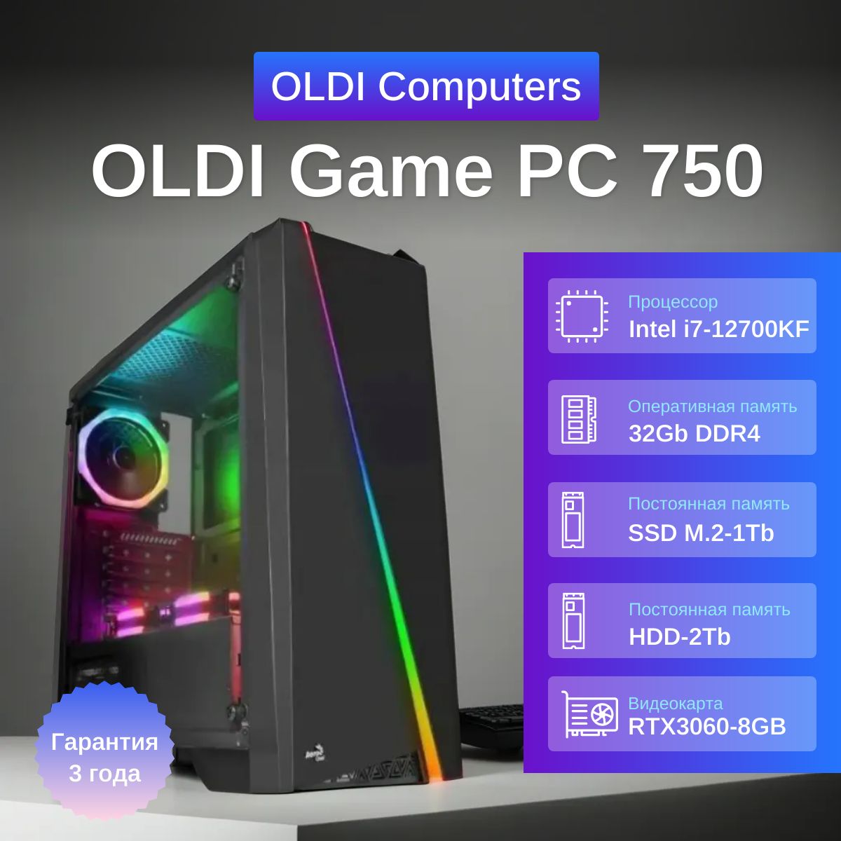 Купить компьютер Oldi Computers Game PC 750_черный, по низкой цене: отзывы,  фото, характеристики в интернет-магазине Ozon (1152630839)