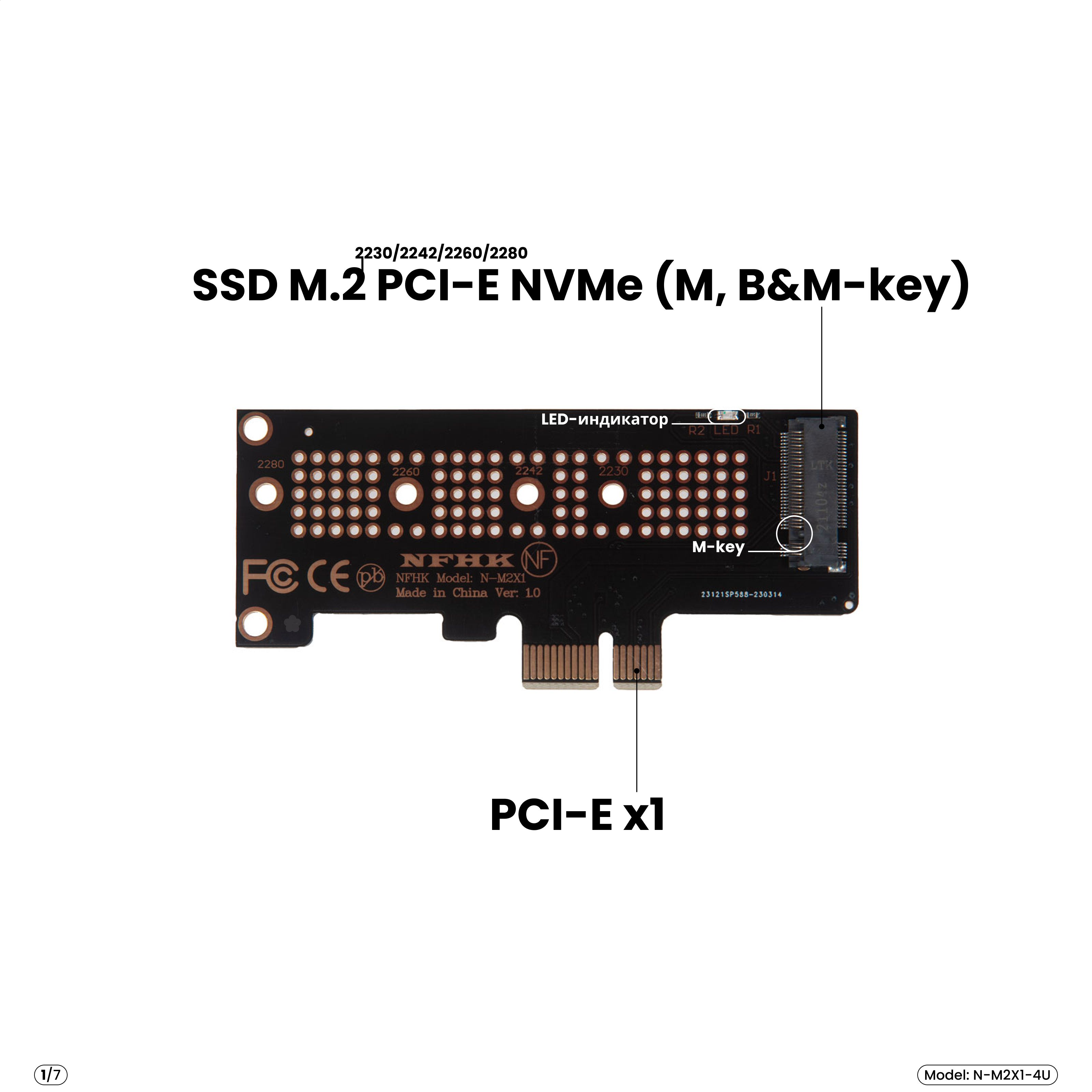 Адаптер-переходник SSD M.2 2230-2280 PCI-E NVMe (M, B&M-key) > PCI-E х1, черный, N-M2X1-4U