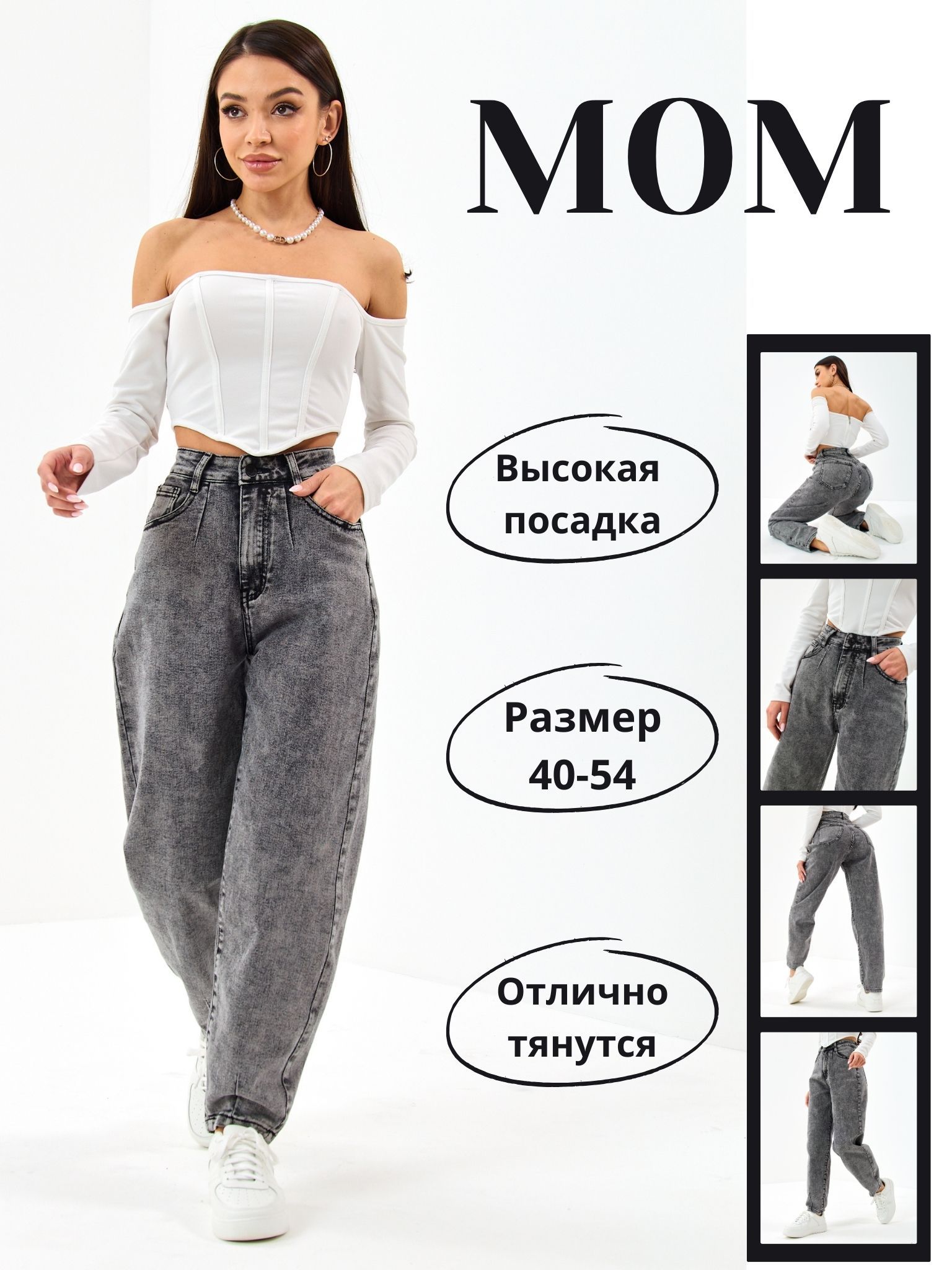 Джинсы SHOCK ROOM купить на OZON по низкой цене (1326354046)
