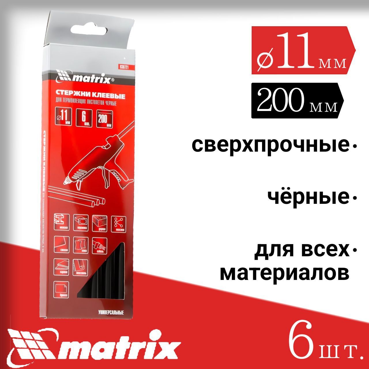 Стержни клеевые, черный, 11 х 200 мм, в упаковке 6 шт Matrix