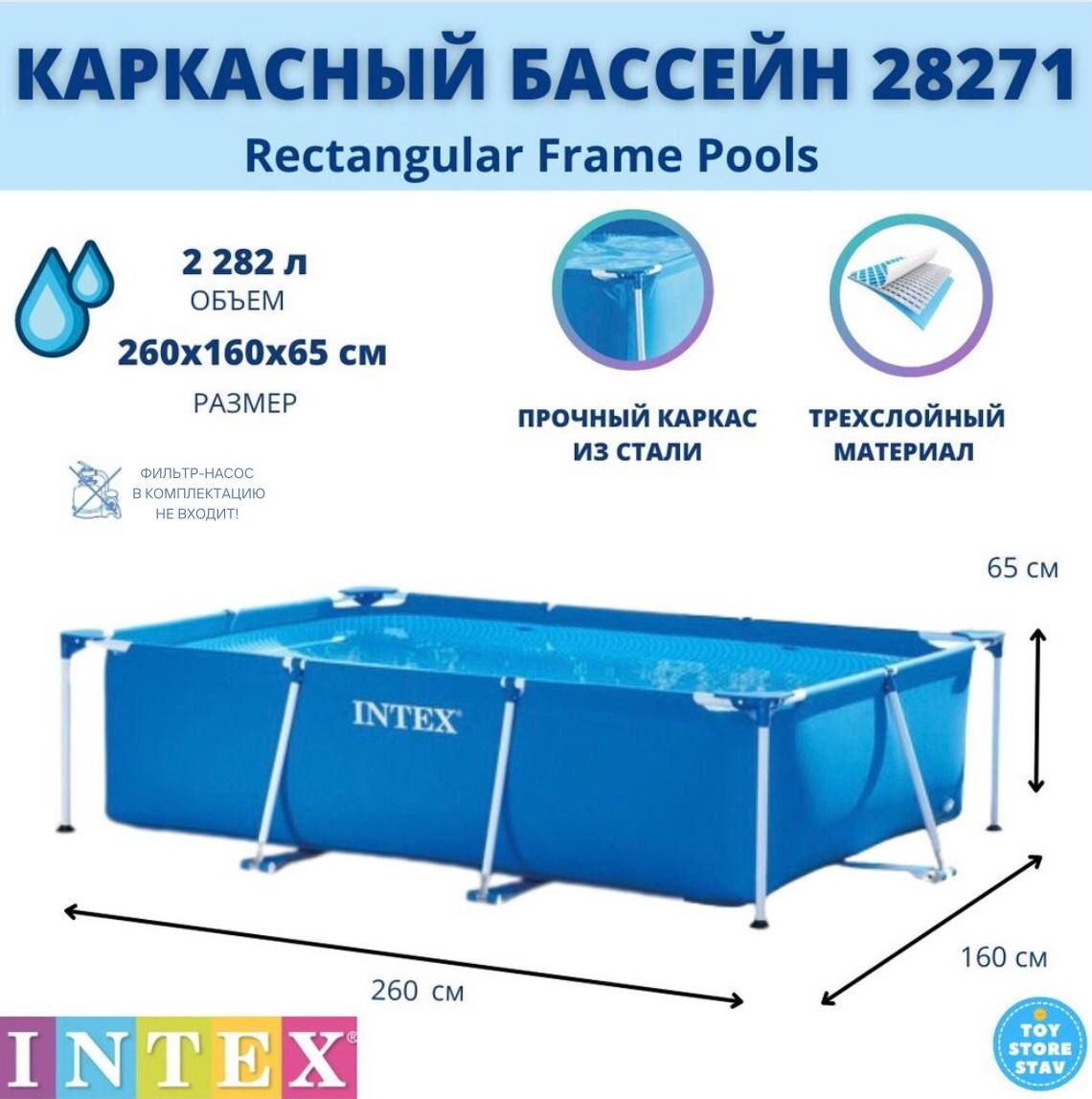 Бассейн260x160x Intex целевая аудитория: Взрослая - купить по доступным  ценам в интернет-магазине OZON (620044061)