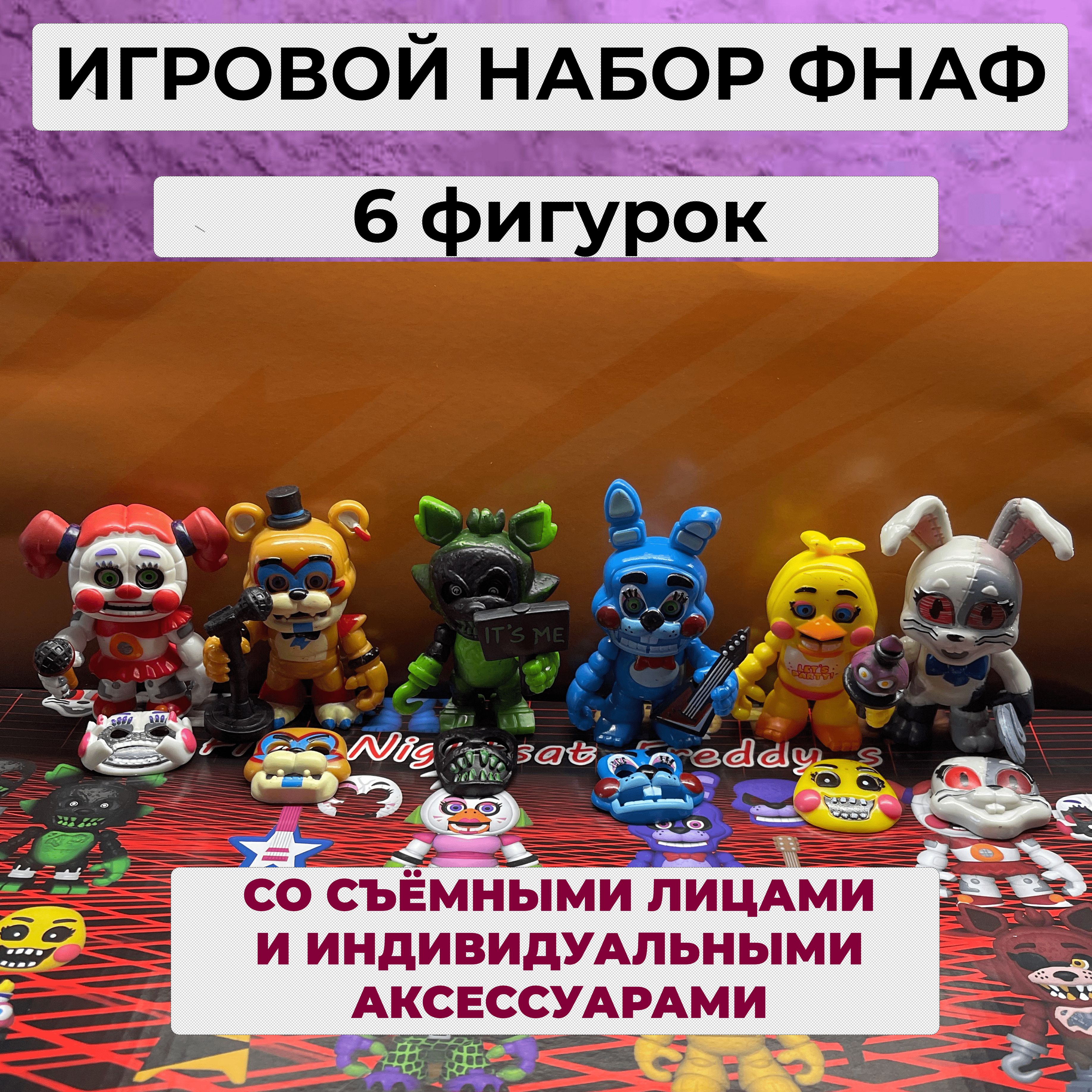 Энциклопедия Персонажей Фнаф Книга Купить