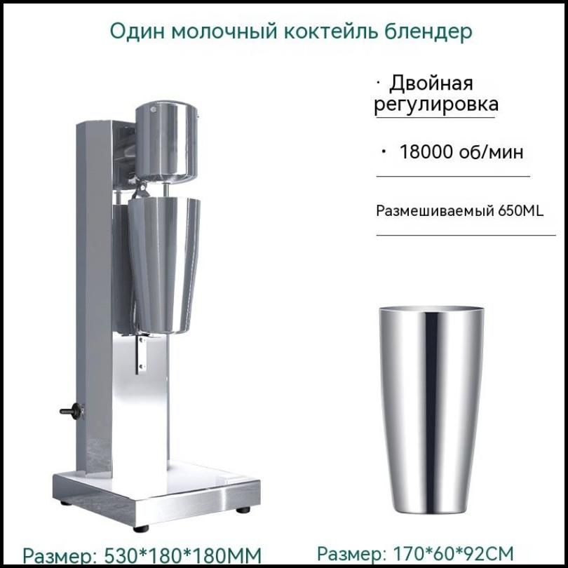 Настольный коммерческий миксер для молочных коктейлей настольный