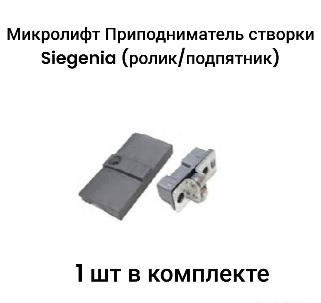 Микролифт для Окна Пвх – купить в интернет-магазине OZON по низкой цене