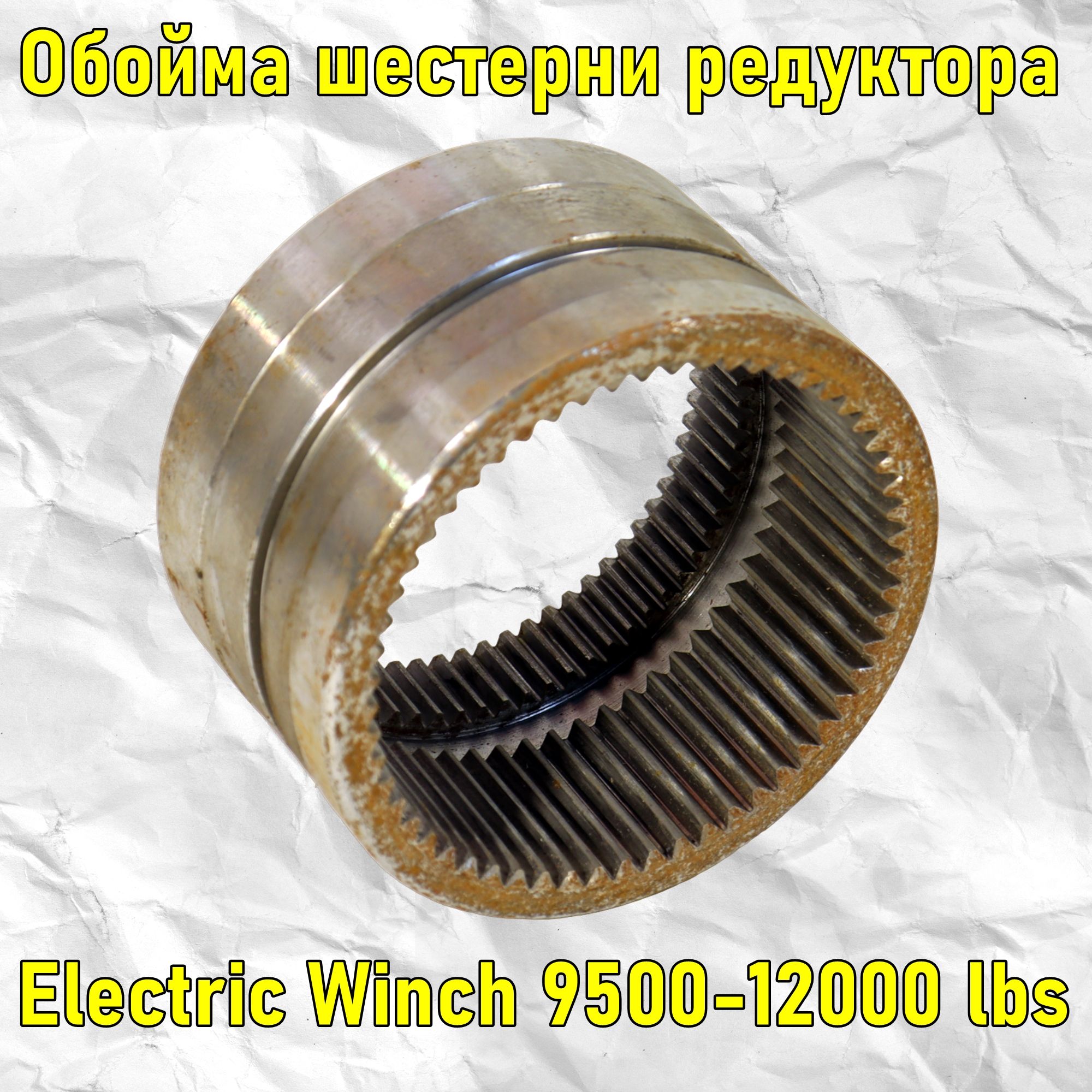 Обойма шестерни редуктора для лебедки Electric Winch 9500-12000 lbs (универсальная)